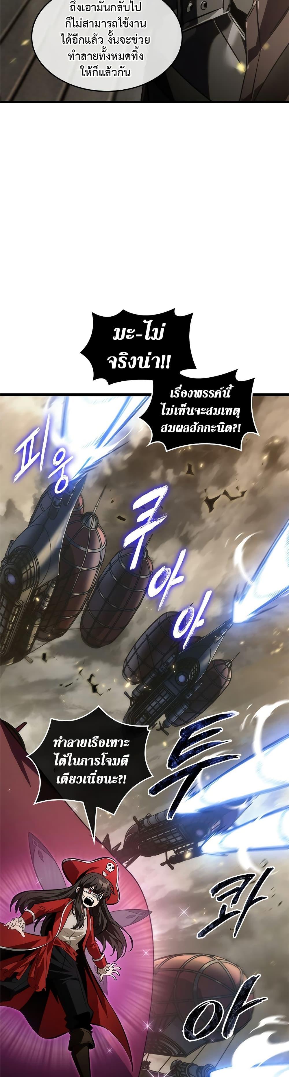 Pick Me Up, Infinite Gacha Chap 122 - Next Chap 123