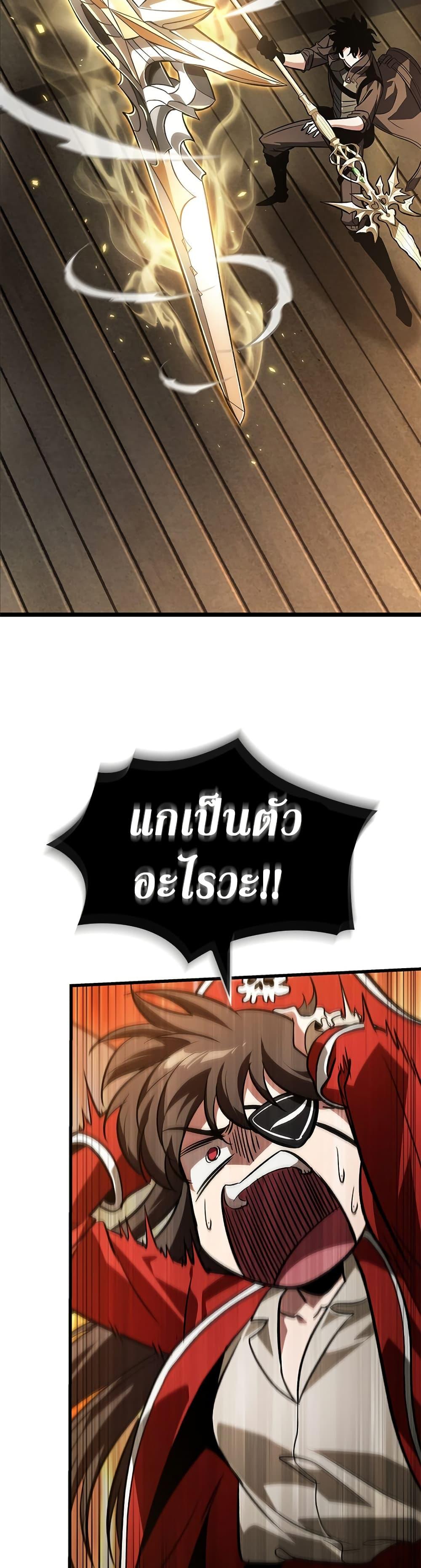 Pick Me Up, Infinite Gacha Chap 122 - Next Chap 123