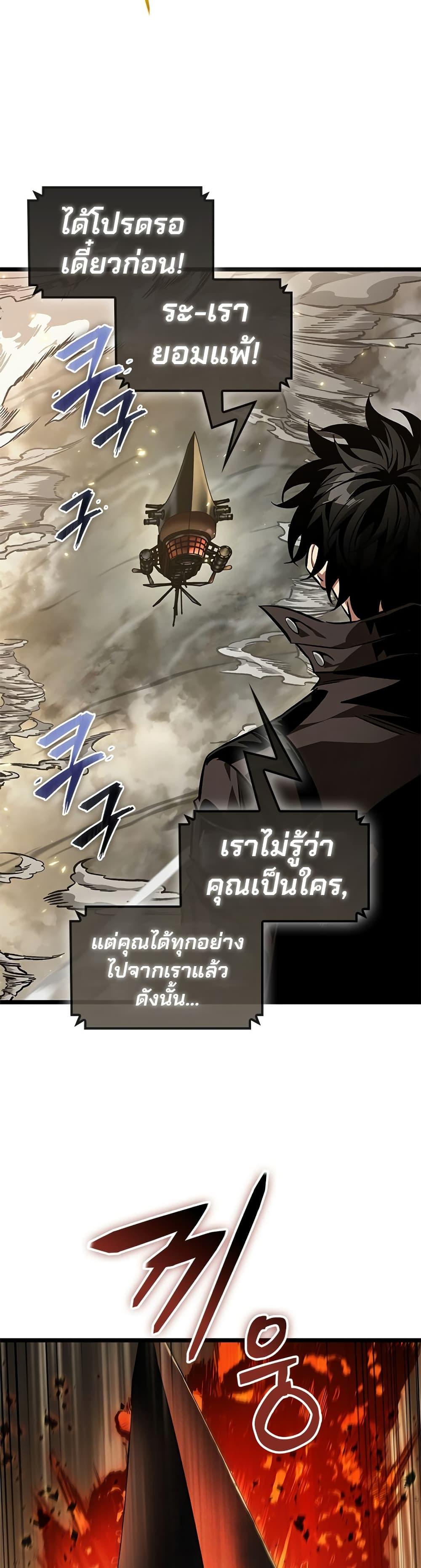 Pick Me Up, Infinite Gacha Chap 122 - Next Chap 123