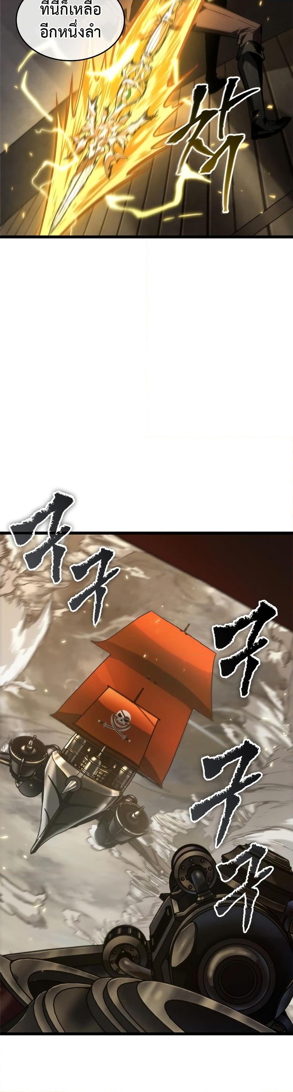 Pick Me Up, Infinite Gacha Chap 122 - Next Chap 123