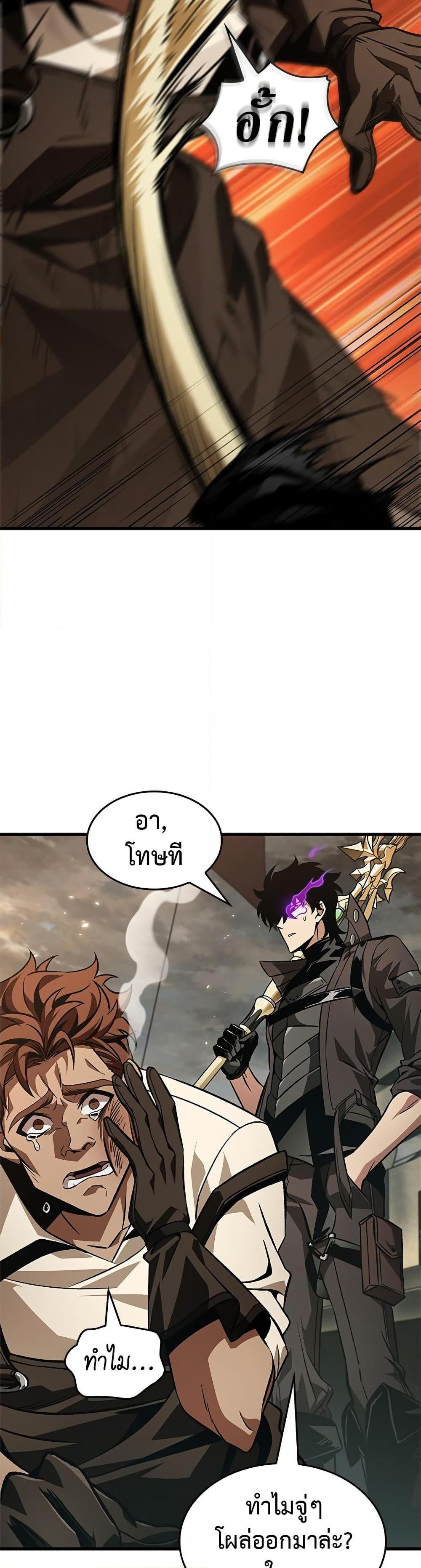 Pick Me Up, Infinite Gacha Chap 122 - Next Chap 123