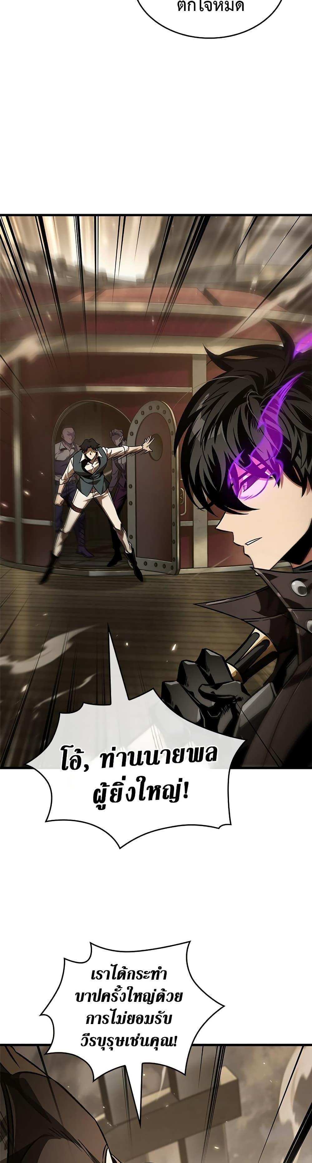 Pick Me Up, Infinite Gacha Chap 122 - Next Chap 123