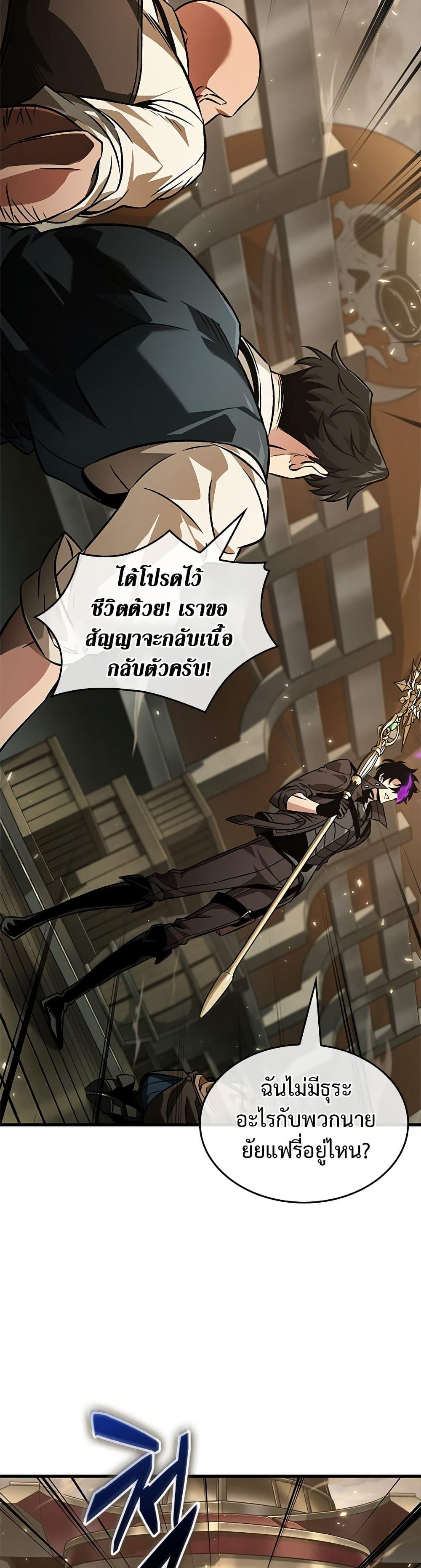 Pick Me Up, Infinite Gacha Chap 122 - Next Chap 123