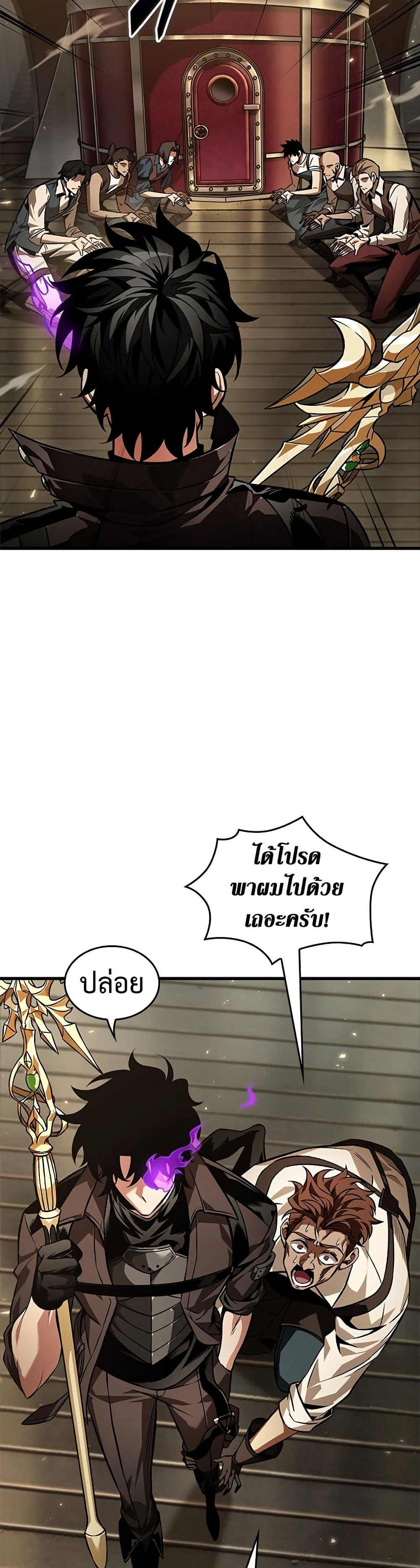 Pick Me Up, Infinite Gacha Chap 122 - Next Chap 123