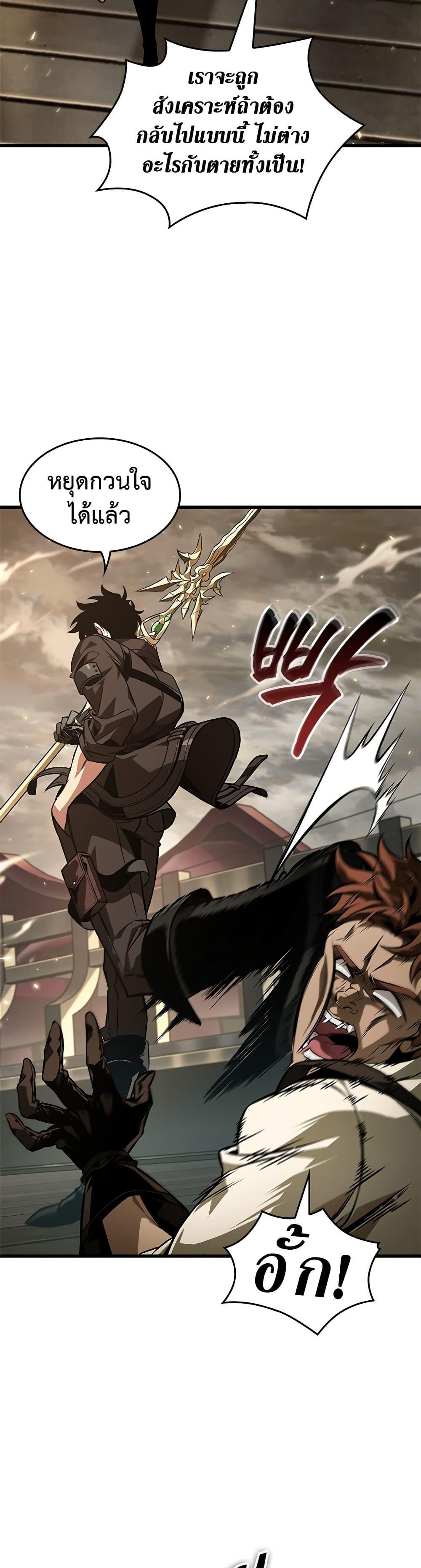 Pick Me Up, Infinite Gacha Chap 122 - Next Chap 123