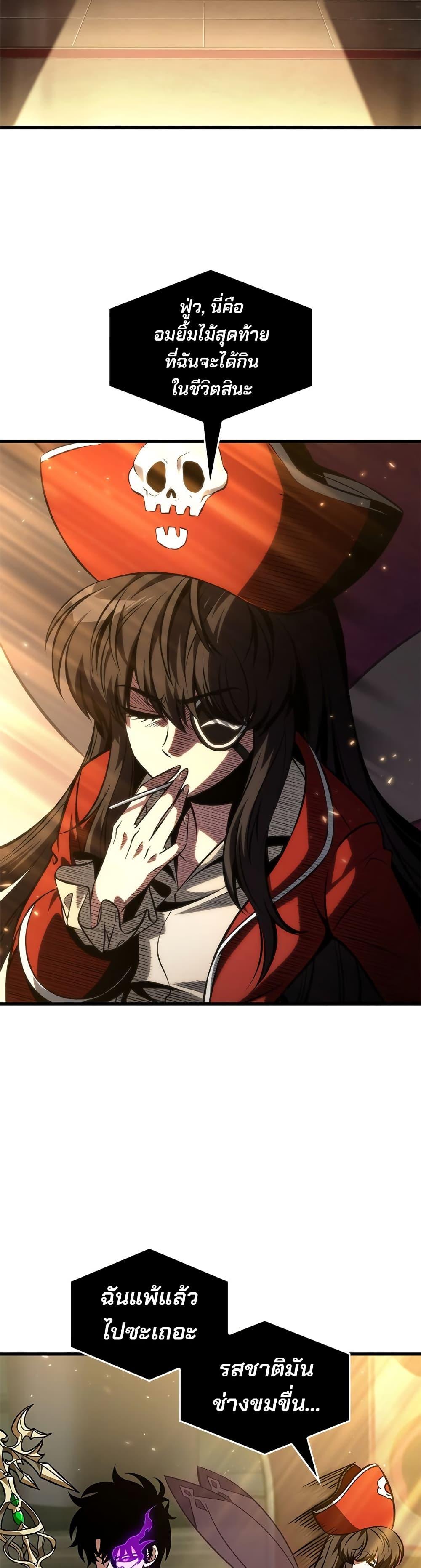 Pick Me Up, Infinite Gacha Chap 122 - Next Chap 123