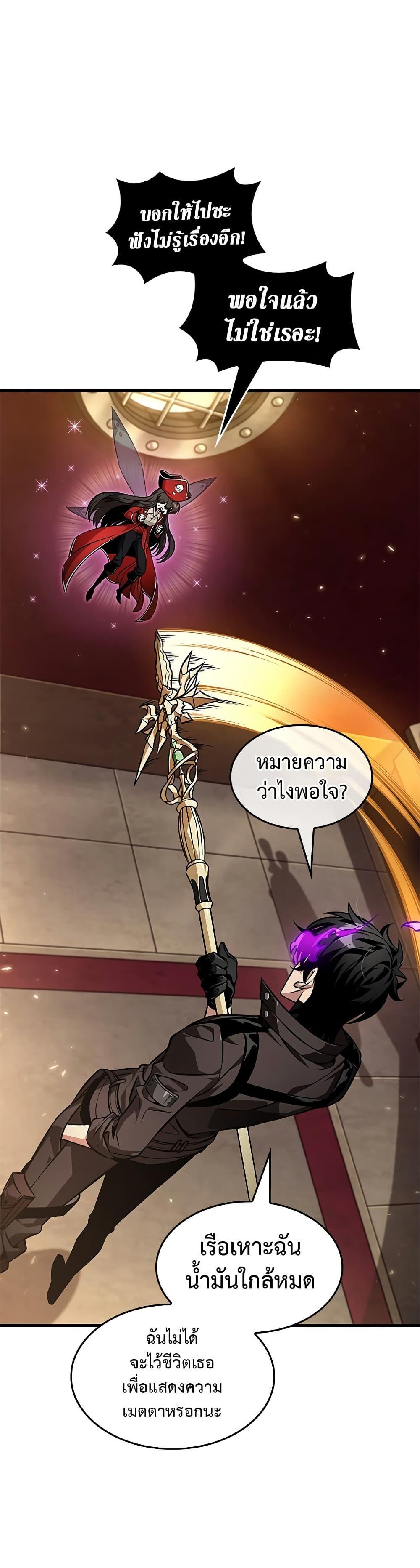 Pick Me Up, Infinite Gacha Chap 122 - Next Chap 123