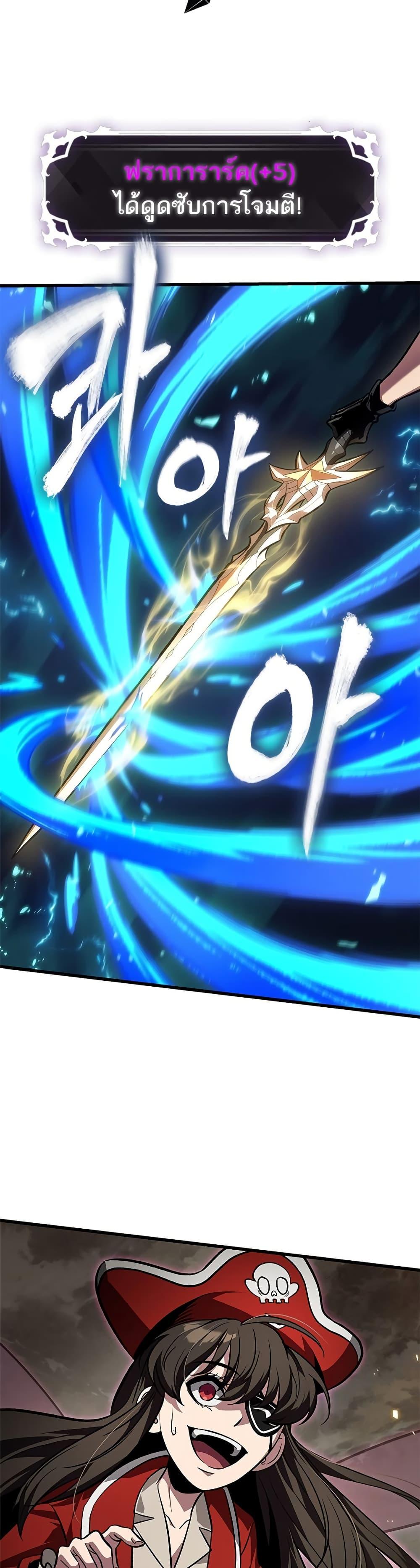 Pick Me Up, Infinite Gacha Chap 122 - Next Chap 123