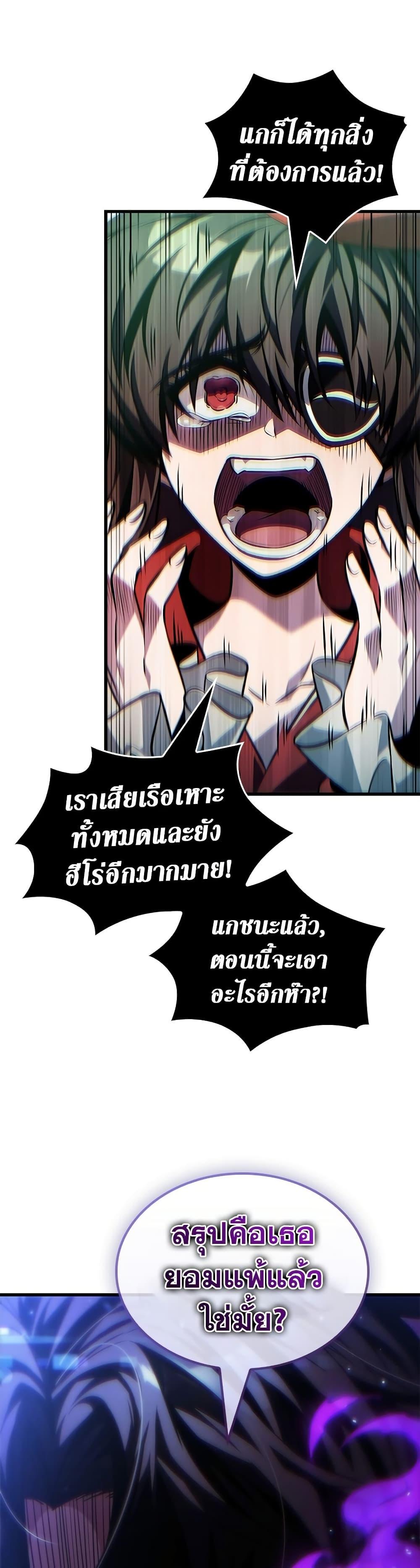 Pick Me Up, Infinite Gacha Chap 122 - Next Chap 123