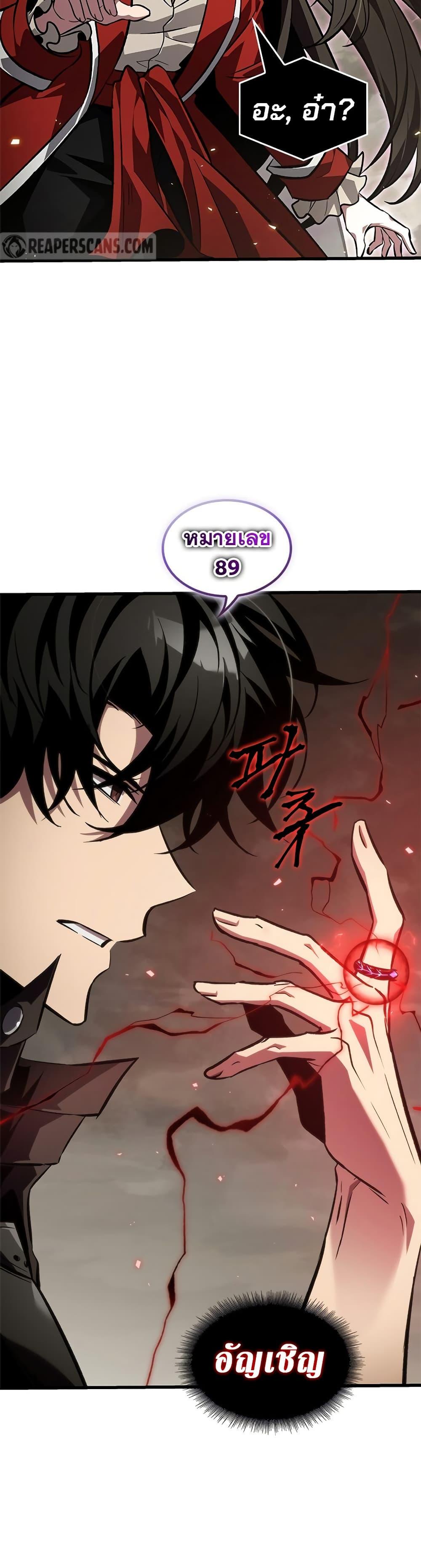 Pick Me Up, Infinite Gacha Chap 122 - Next Chap 123