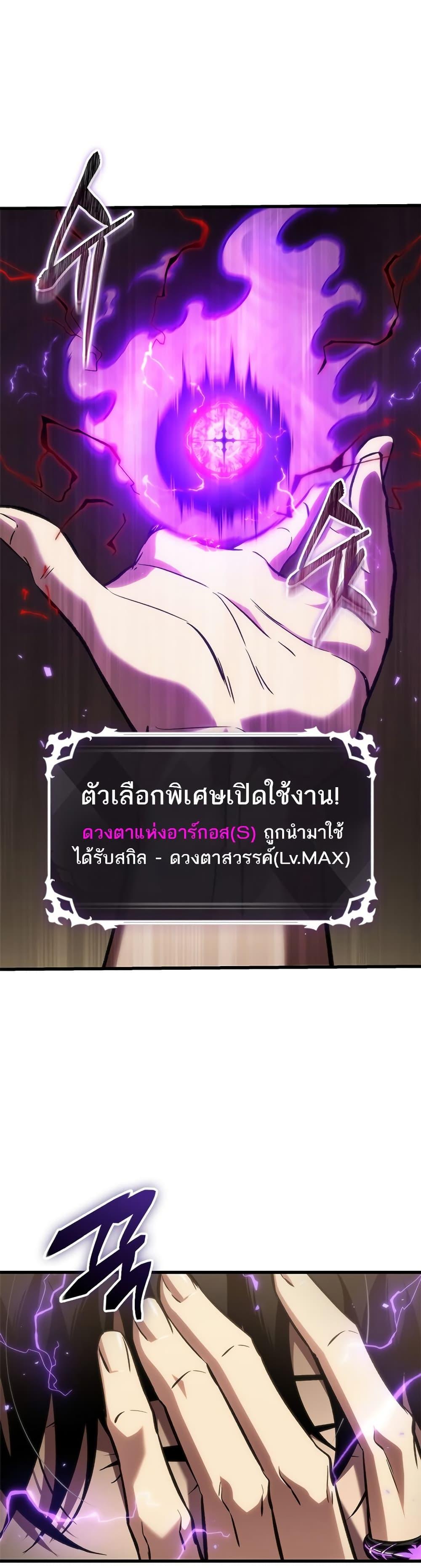 Pick Me Up, Infinite Gacha Chap 122 - Next Chap 123