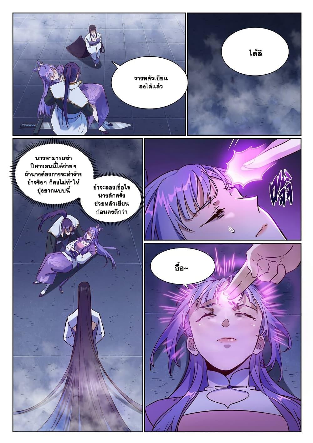 Bailian Chengshen Chap 957 - Next Chap 958