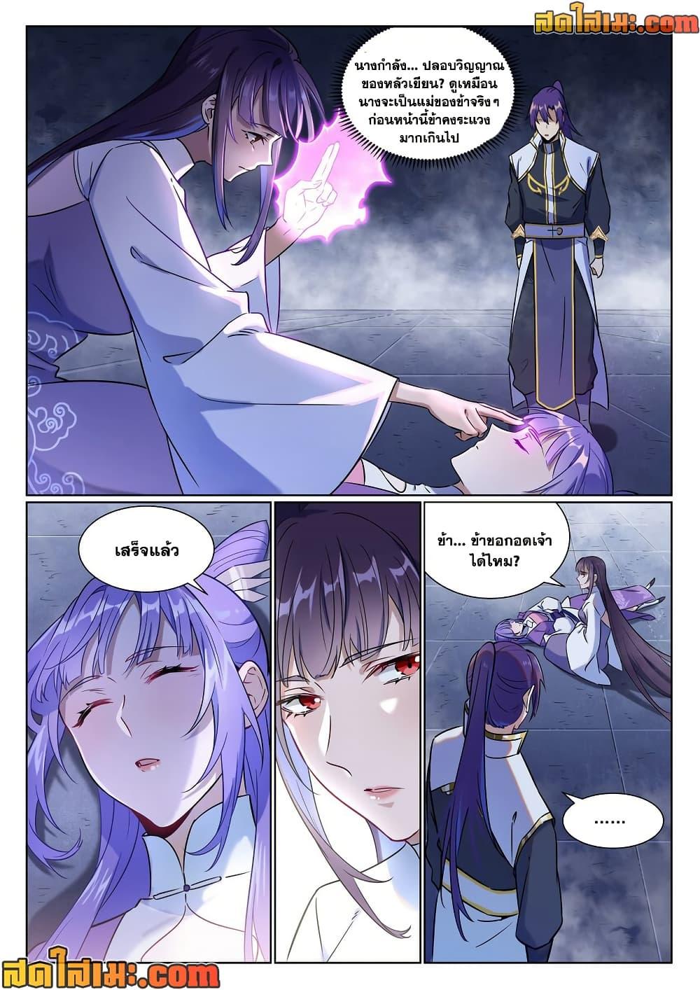Bailian Chengshen Chap 957 - Next Chap 958