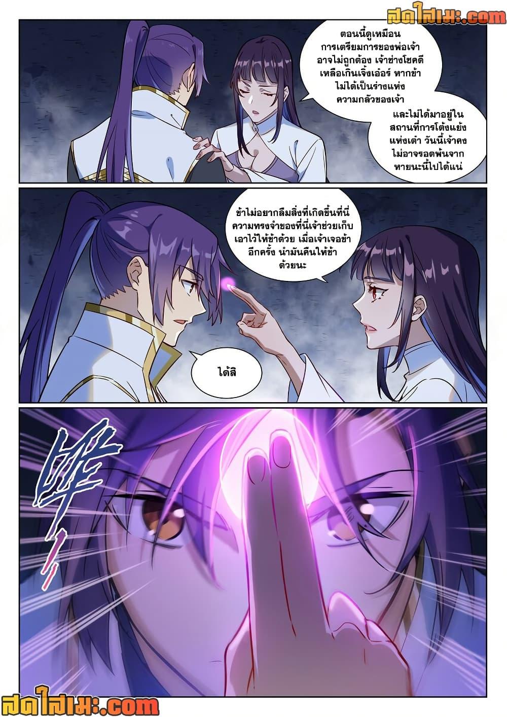 Bailian Chengshen Chap 957 - Next Chap 958