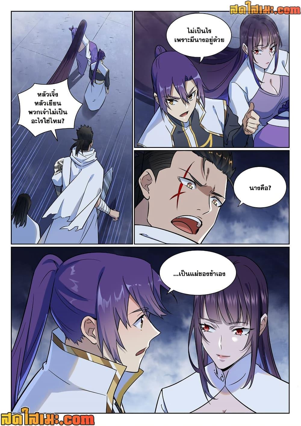Bailian Chengshen Chap 957 - Next Chap 958