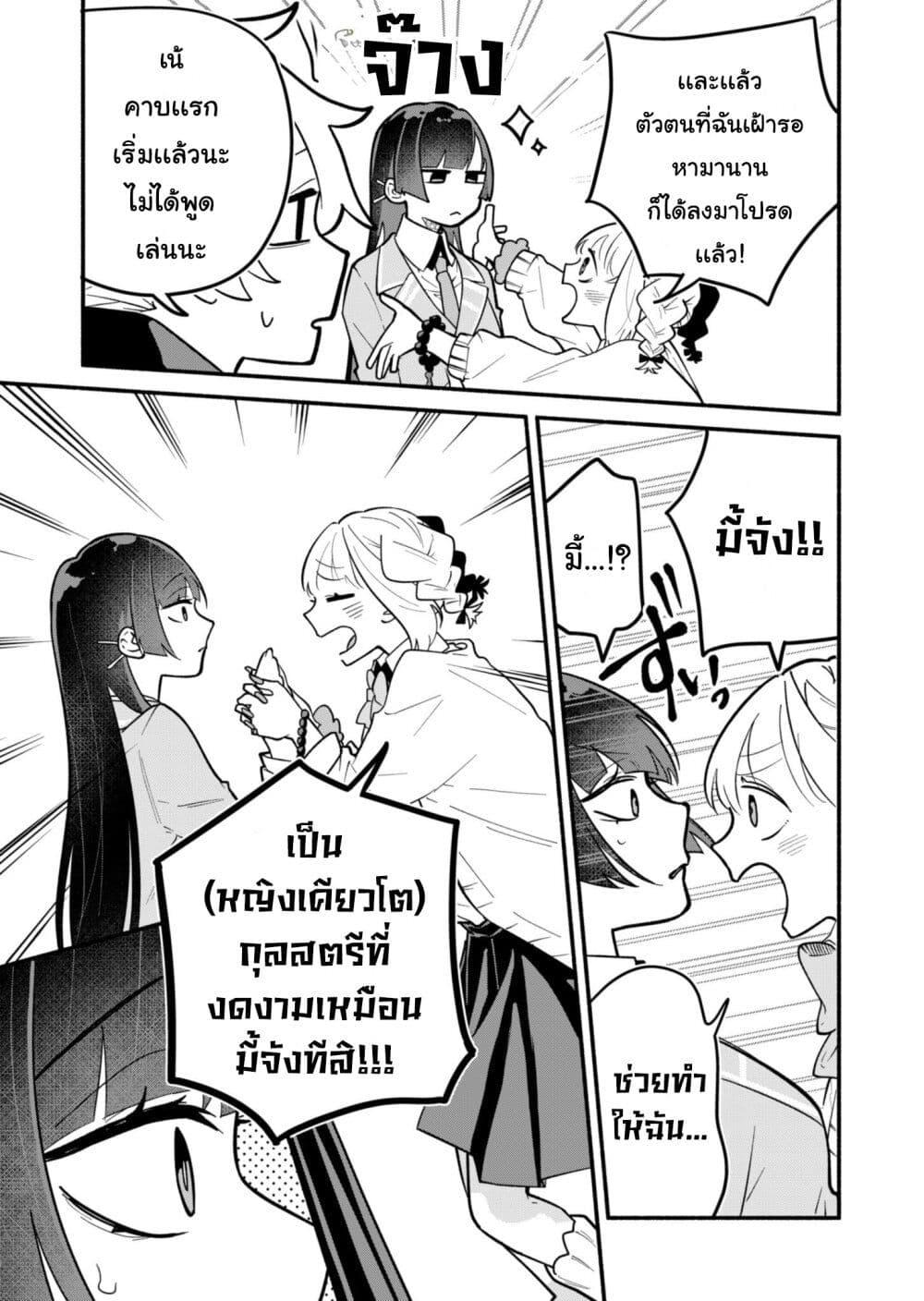 Boku no Ikezu na Konyakusha Chap 3 - Next Chap 4