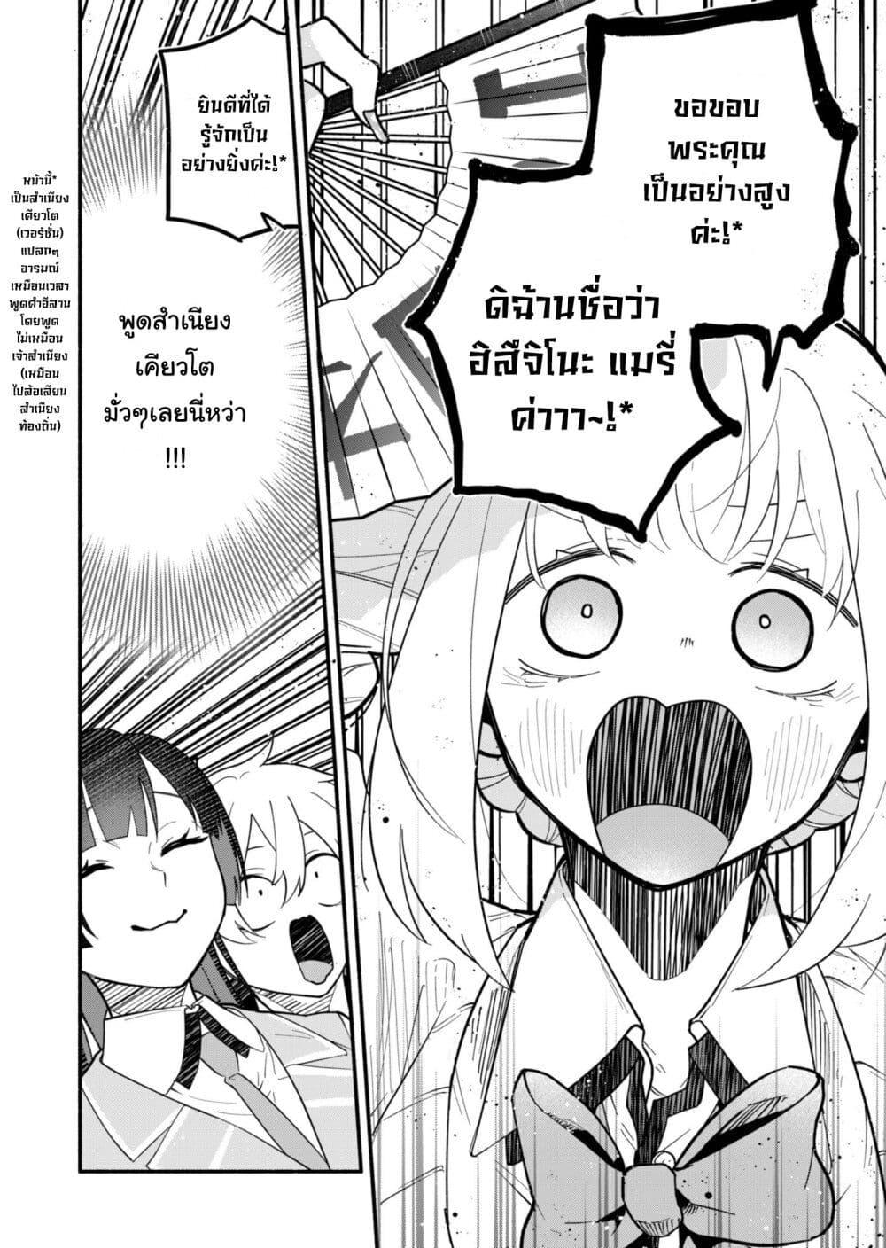 Boku no Ikezu na Konyakusha Chap 3 - Next Chap 4