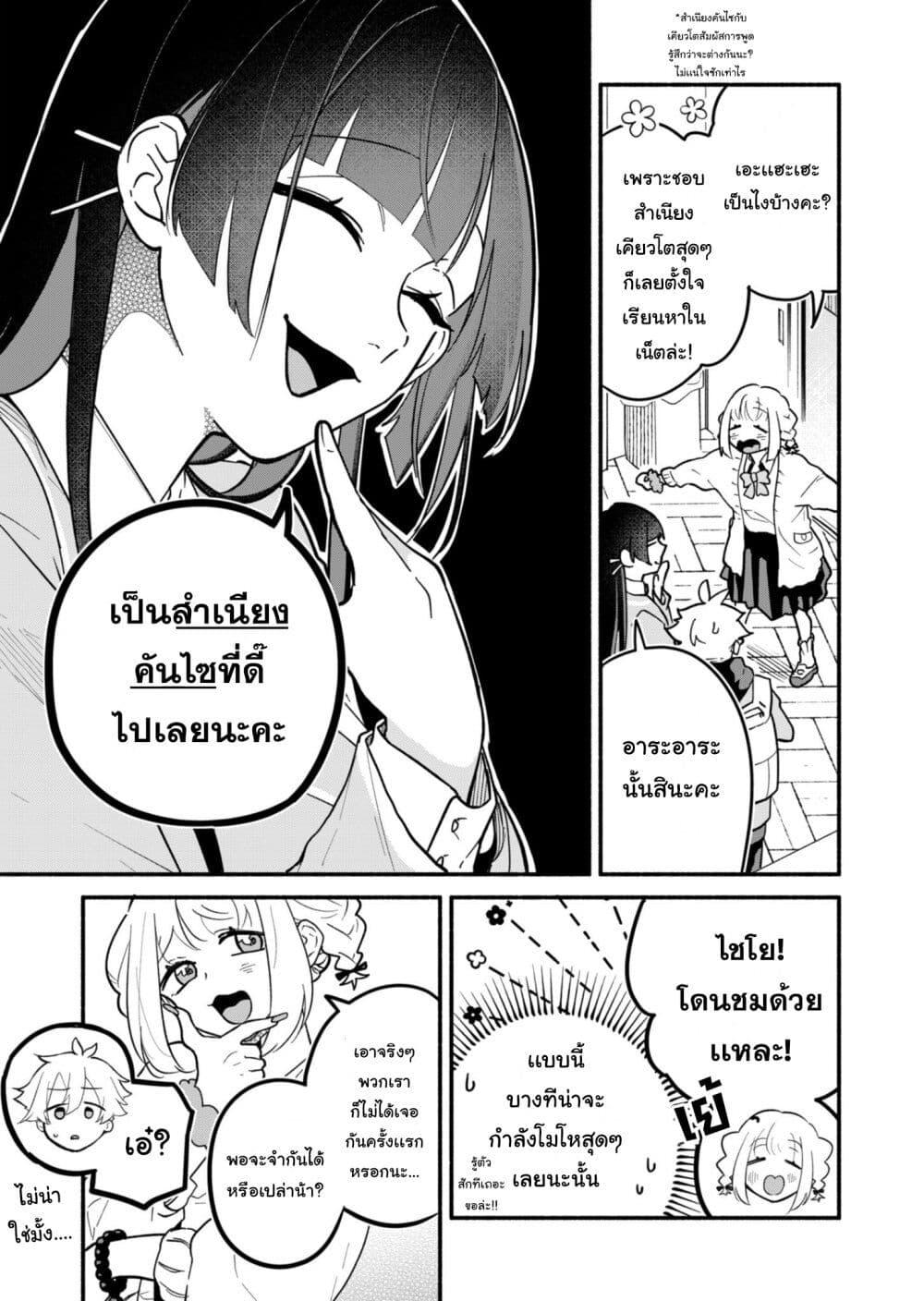 Boku no Ikezu na Konyakusha Chap 3 - Next Chap 4