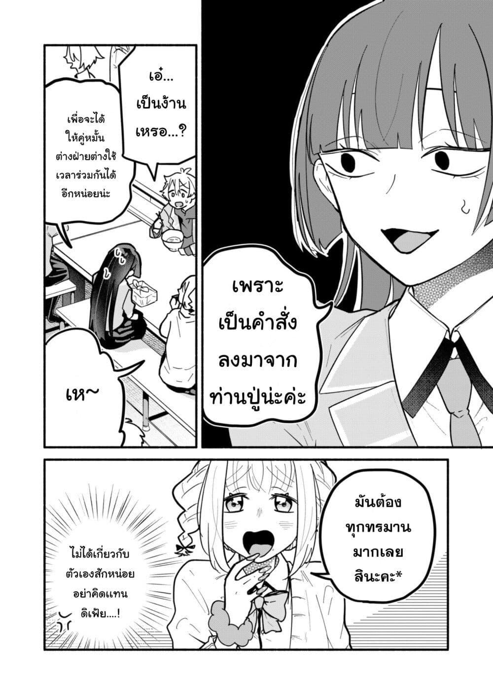 Boku no Ikezu na Konyakusha Chap 3 - Next Chap 4