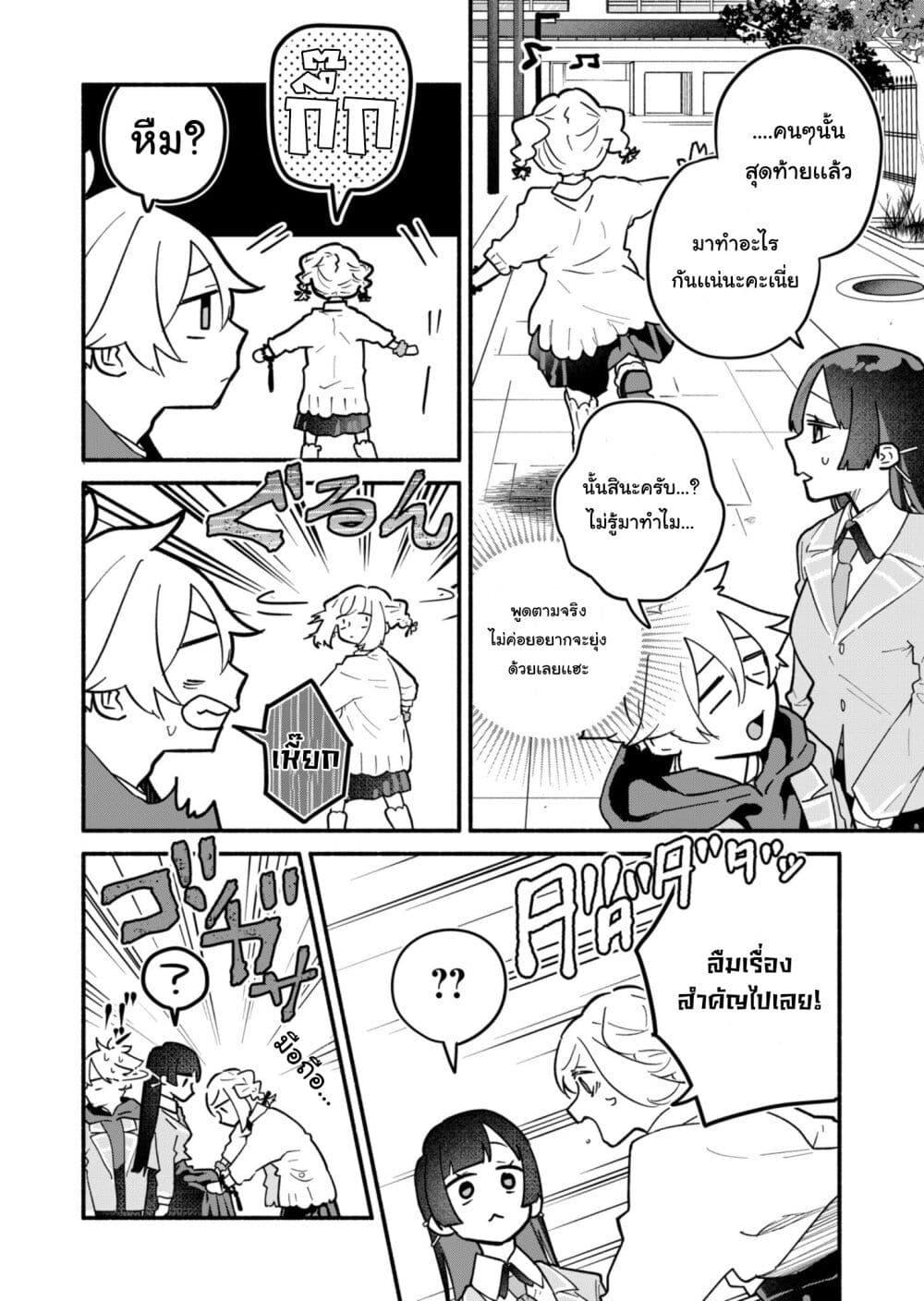 Boku no Ikezu na Konyakusha Chap 3 - Next Chap 4