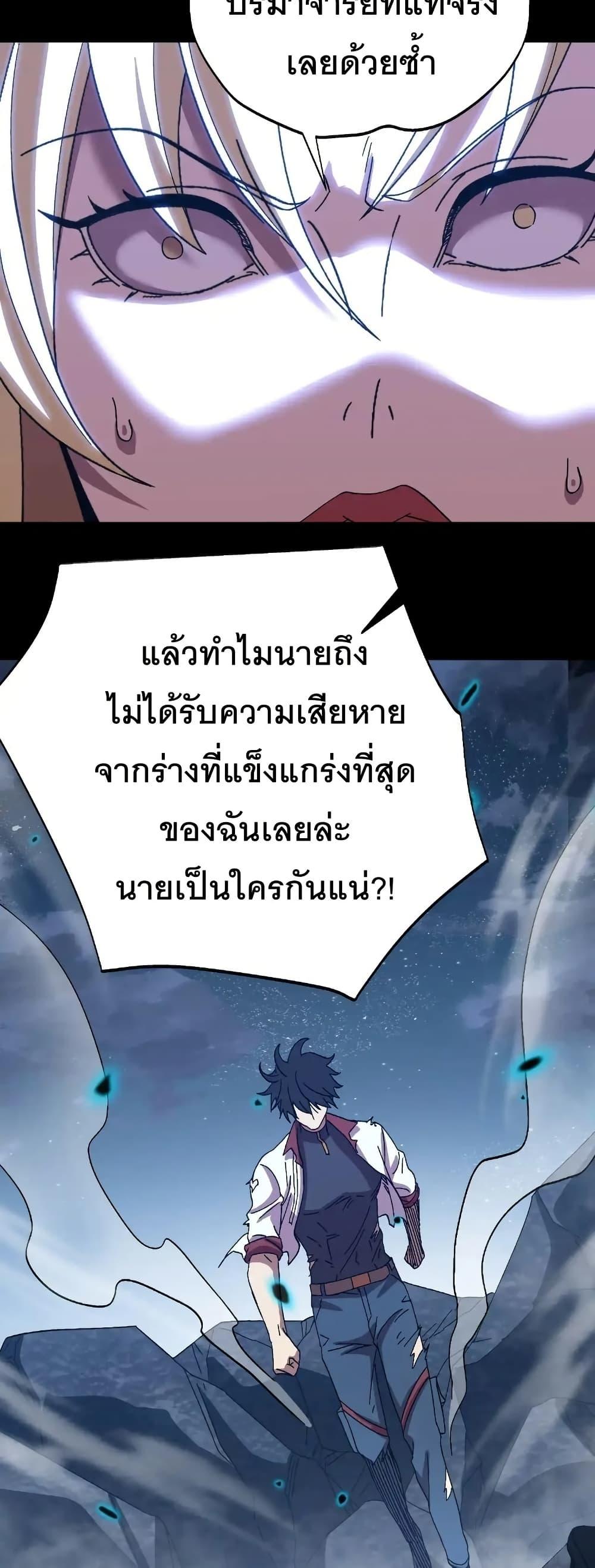 Logging 10,000 Years into the Future Chap 167 - Next Chap 168