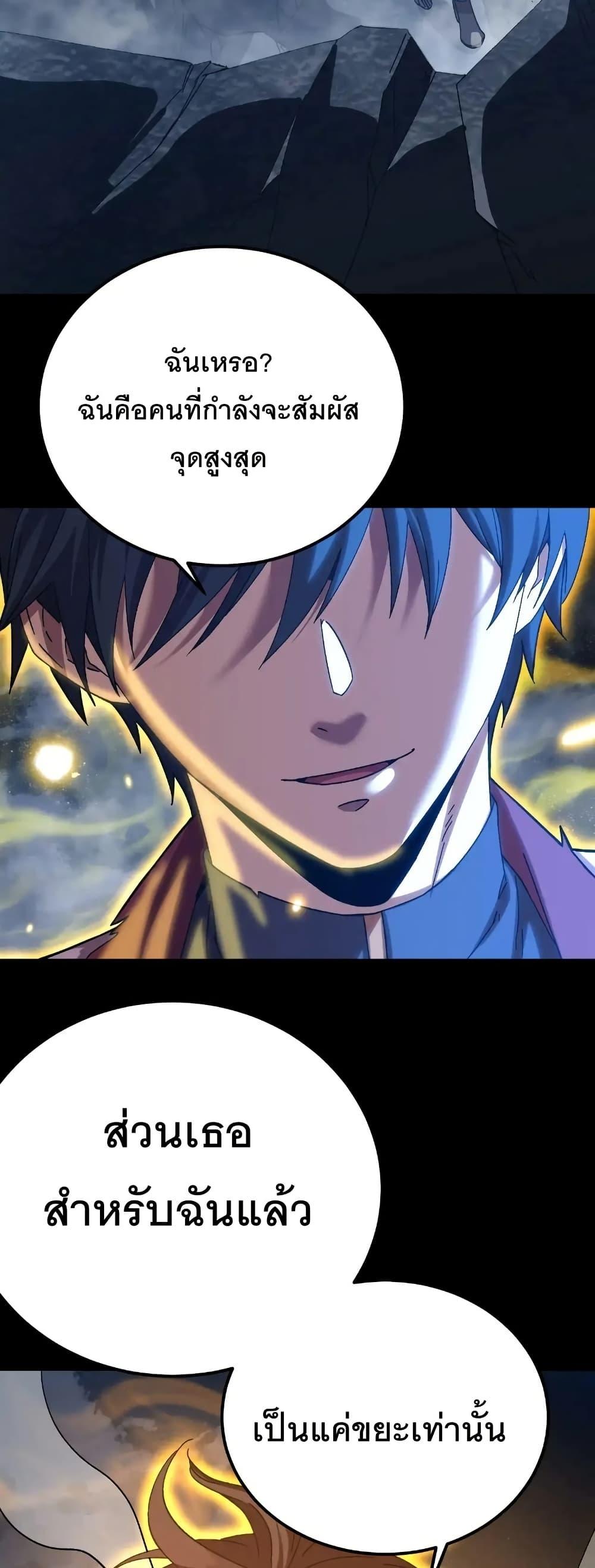 Logging 10,000 Years into the Future Chap 167 - Next Chap 168