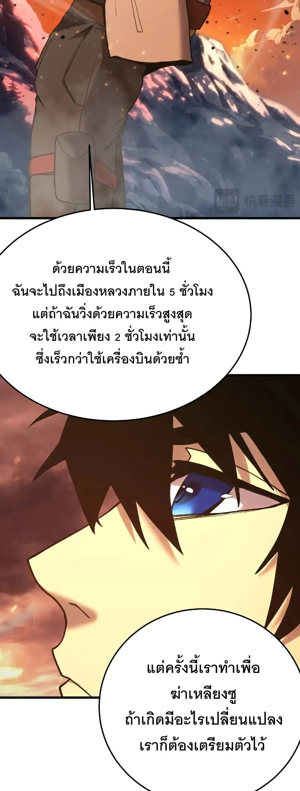 Logging 10,000 Years into the Future Chap 167 - Next Chap 168