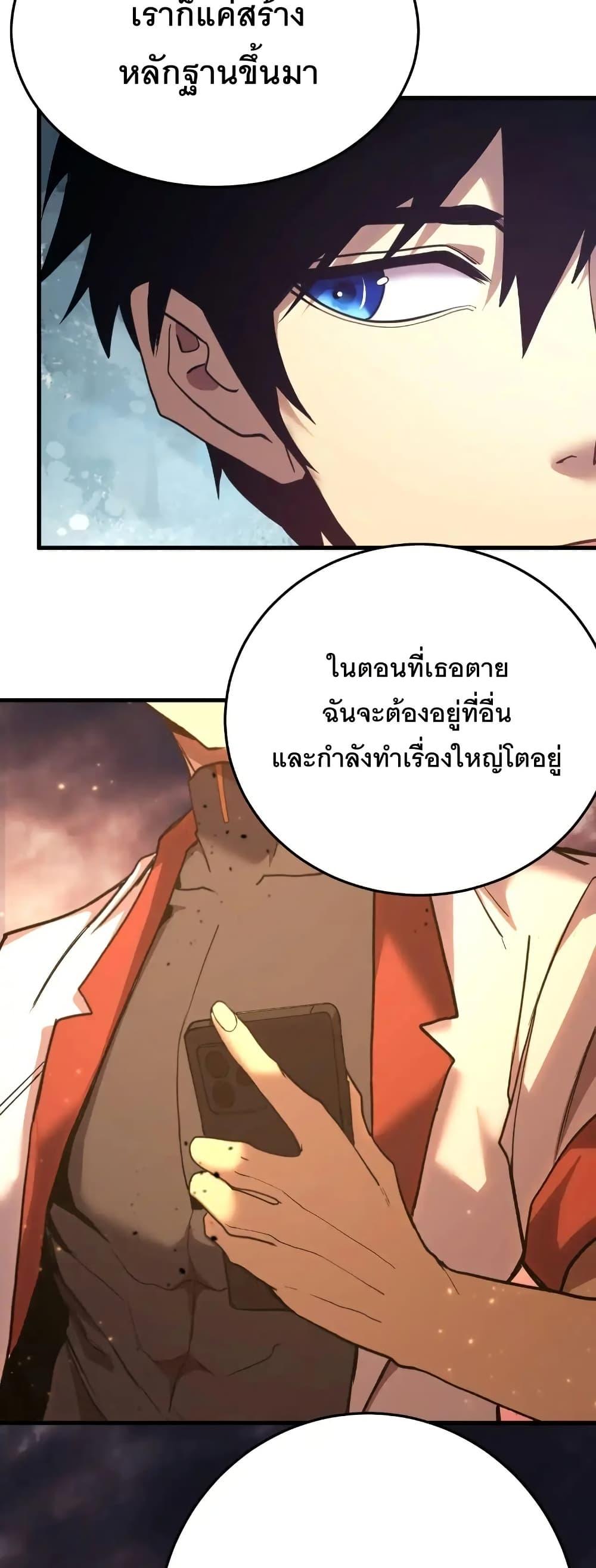 Logging 10,000 Years into the Future Chap 167 - Next Chap 168