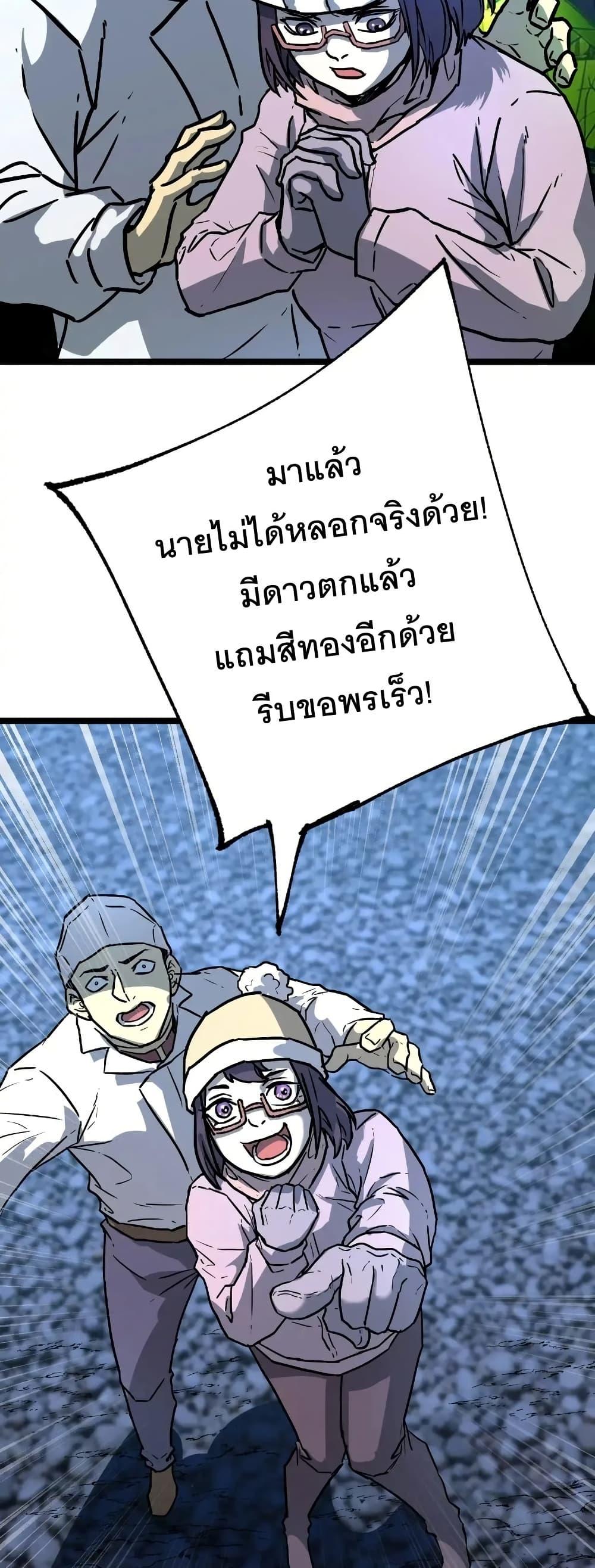 Logging 10,000 Years into the Future Chap 167 - Next Chap 168