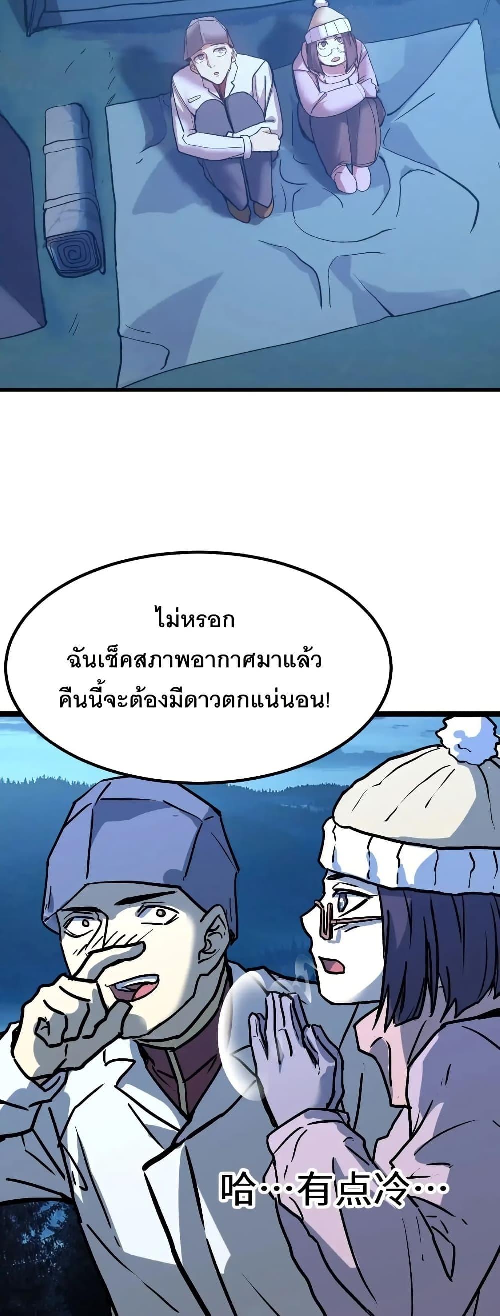 Logging 10,000 Years into the Future Chap 167 - Next Chap 168