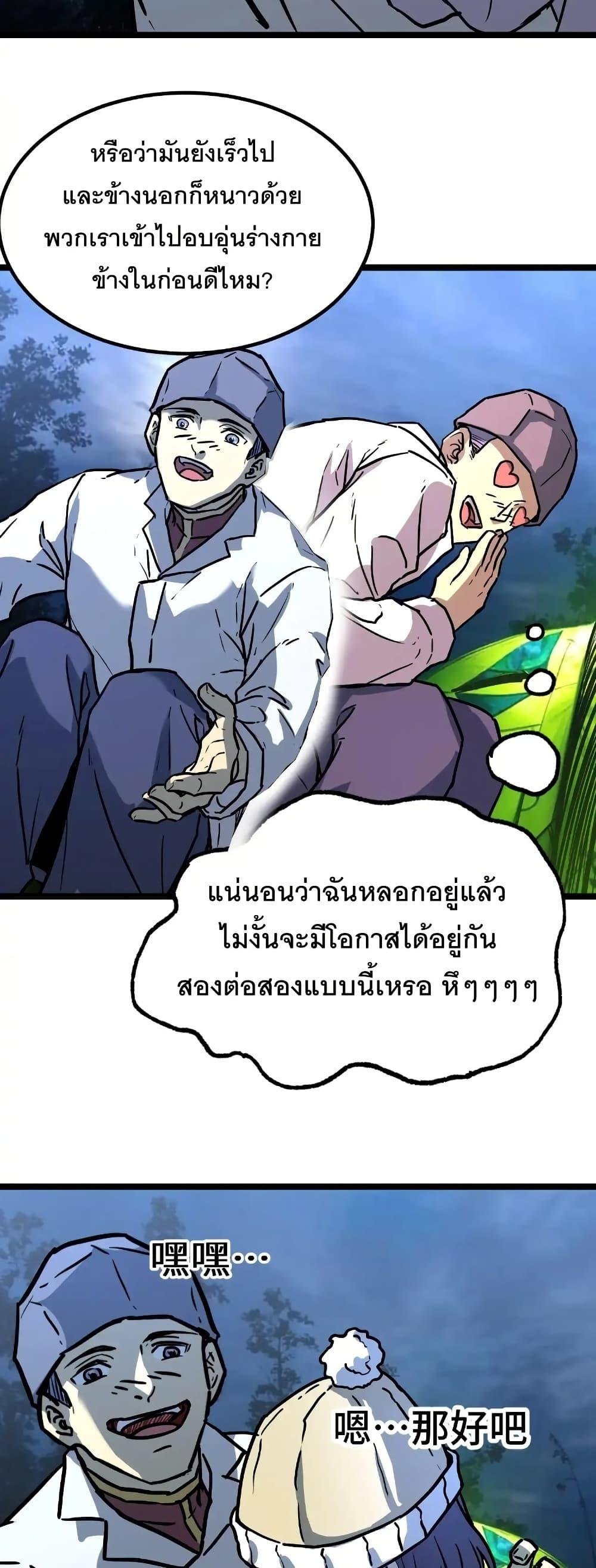 Logging 10,000 Years into the Future Chap 167 - Next Chap 168