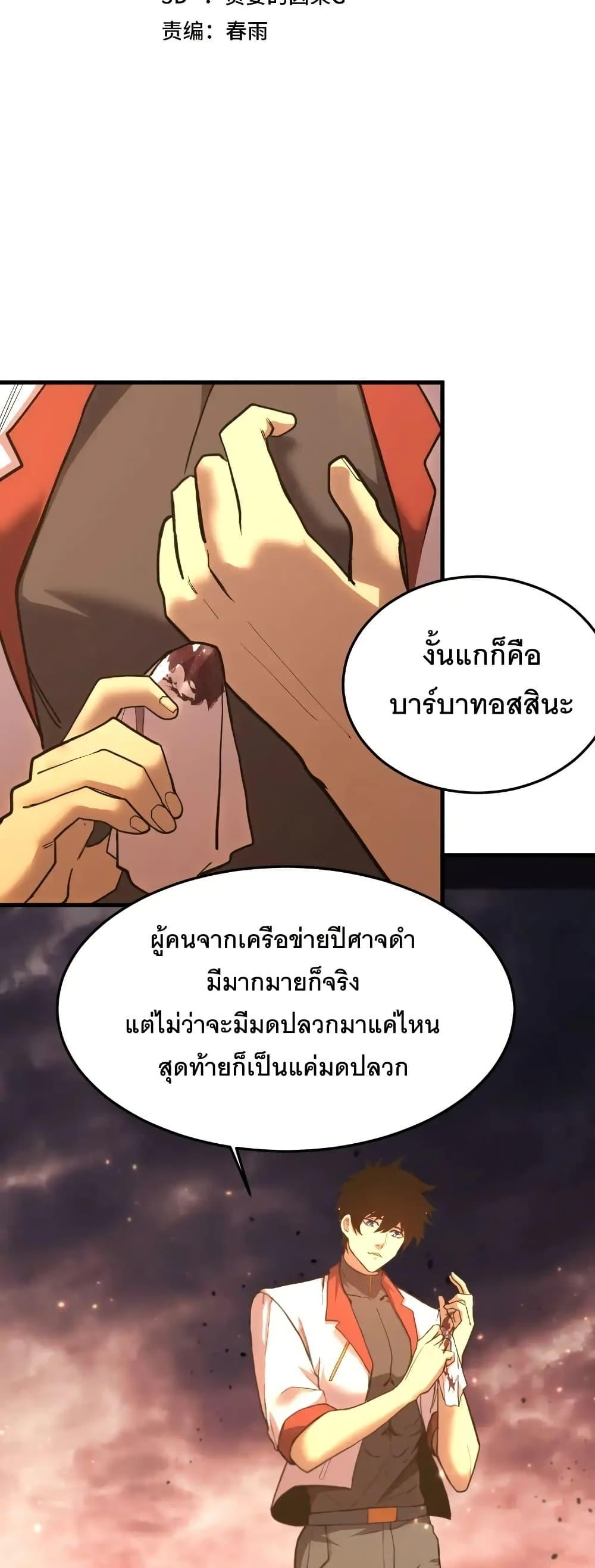 Logging 10,000 Years into the Future Chap 167 - Next Chap 168