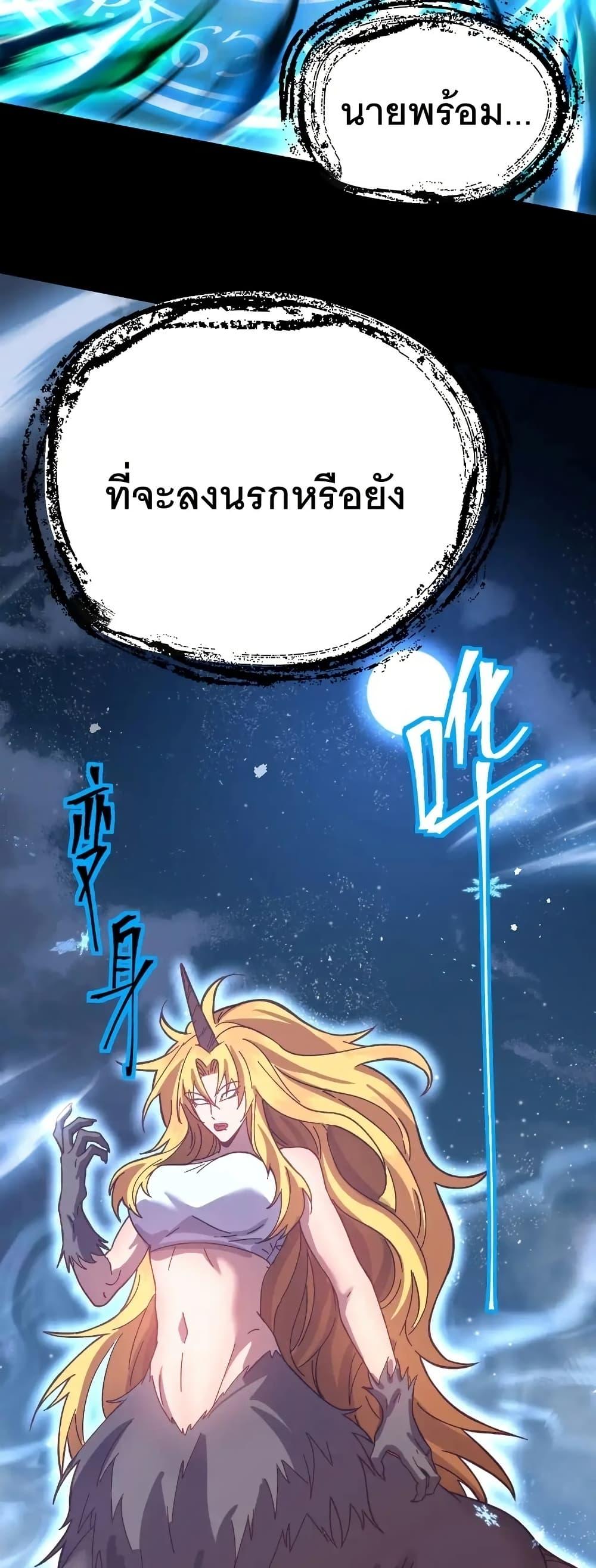 Logging 10,000 Years into the Future Chap 167 - Next Chap 168