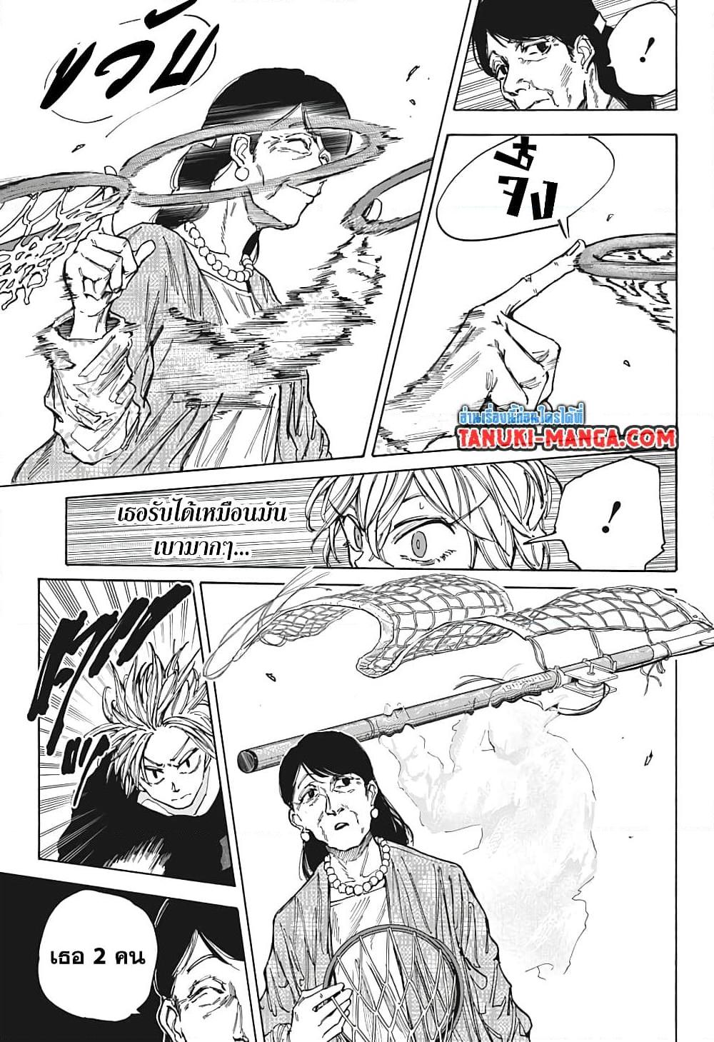 Sakamoto Days Chap 86 - Next Chap 87
