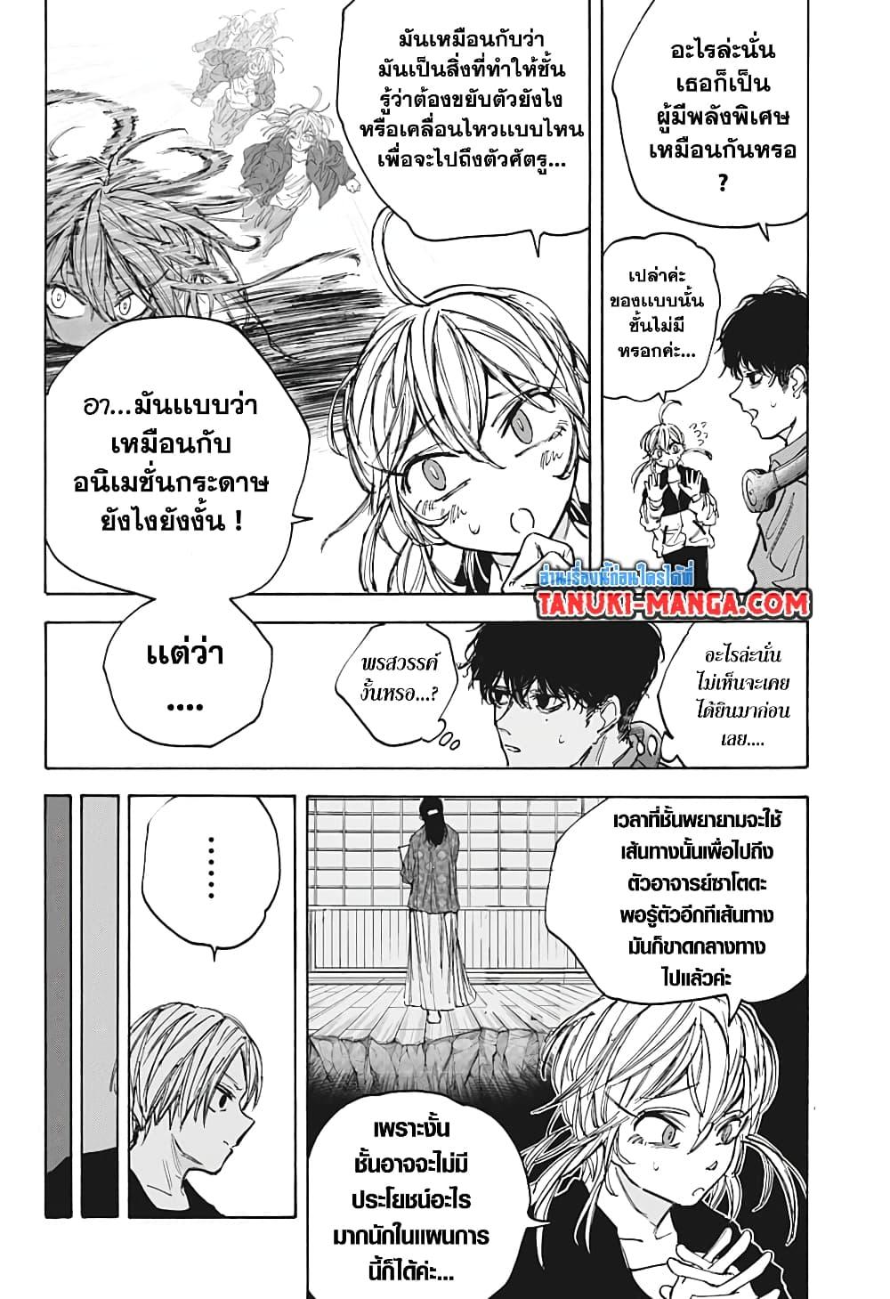 Sakamoto Days Chap 86 - Next Chap 87