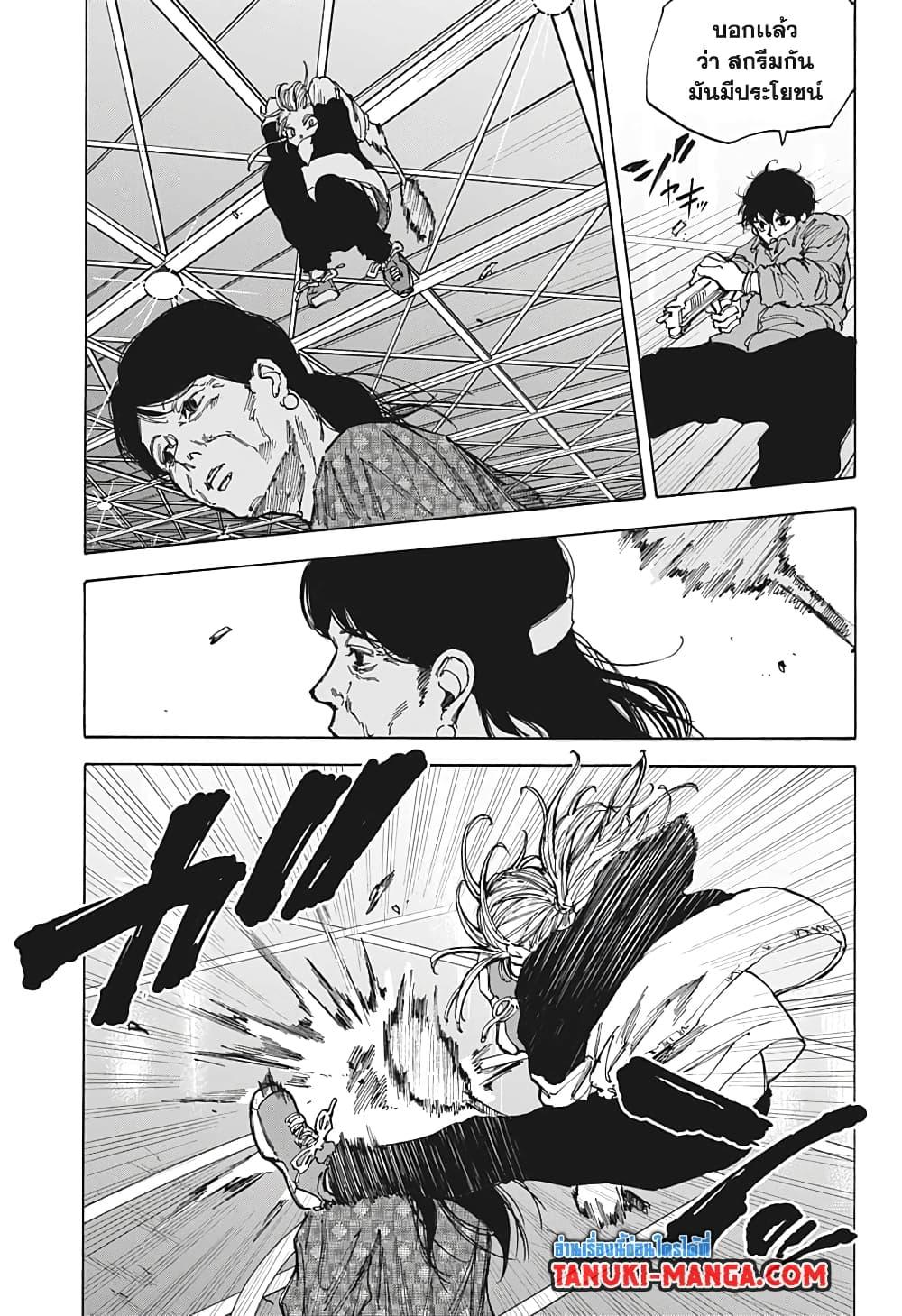 Sakamoto Days Chap 86 - Next Chap 87