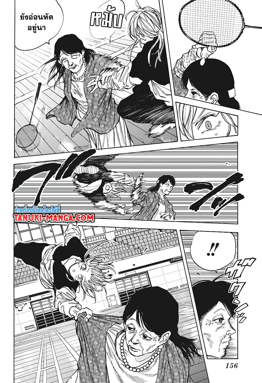Sakamoto Days Chap 86 - Next Chap 87