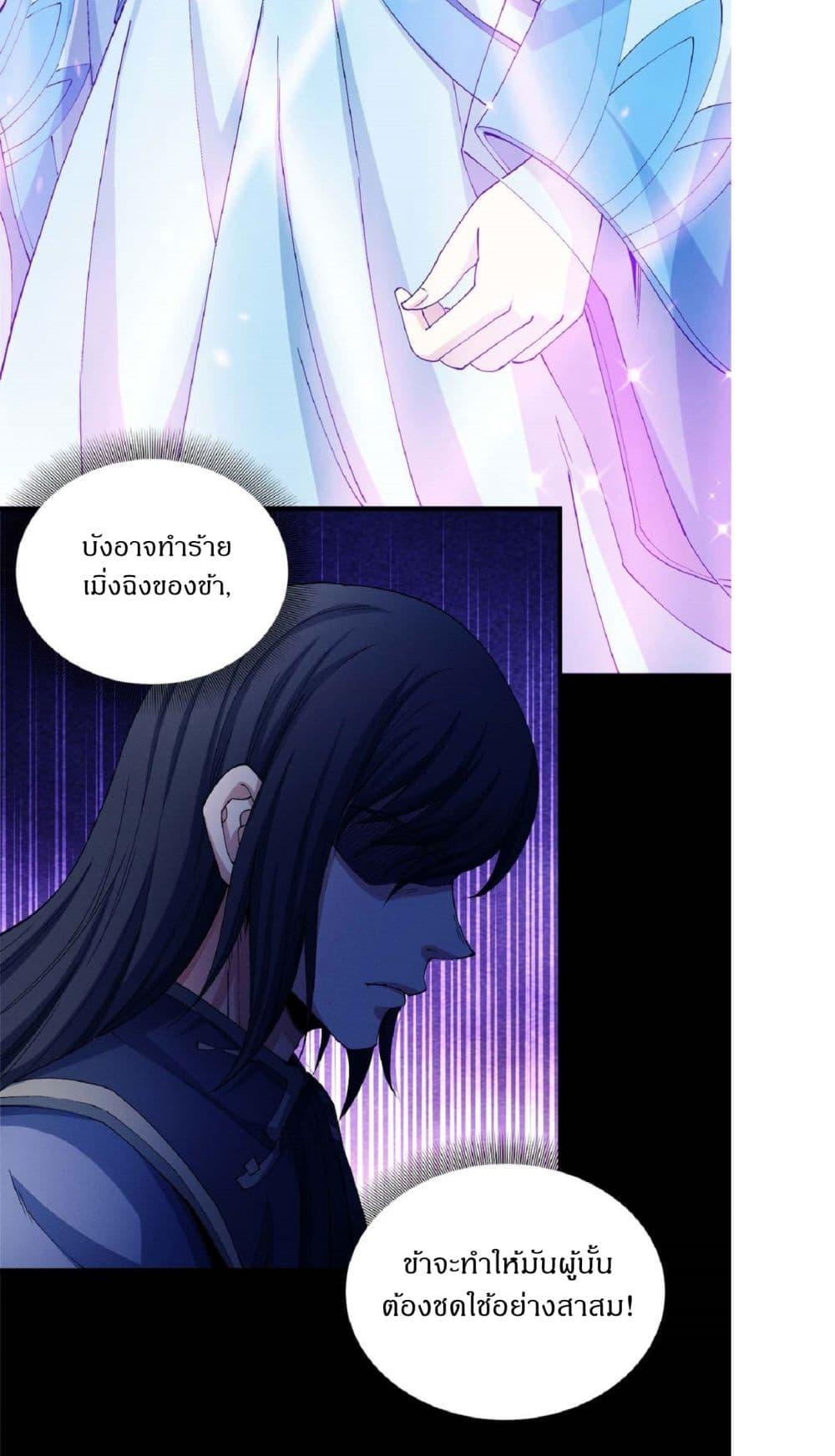 God of Martial Arts Chap 546 - Next Chap 547