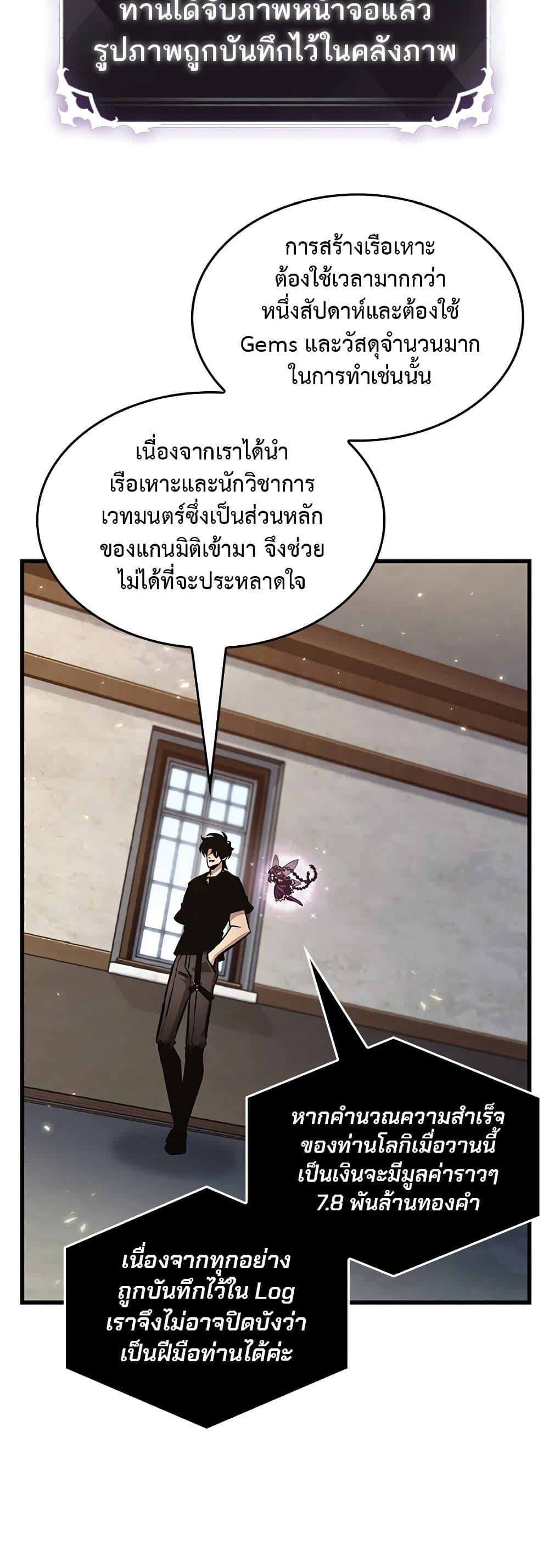 Pick Me Up, Infinite Gacha Chap 119 - Next Chap 120