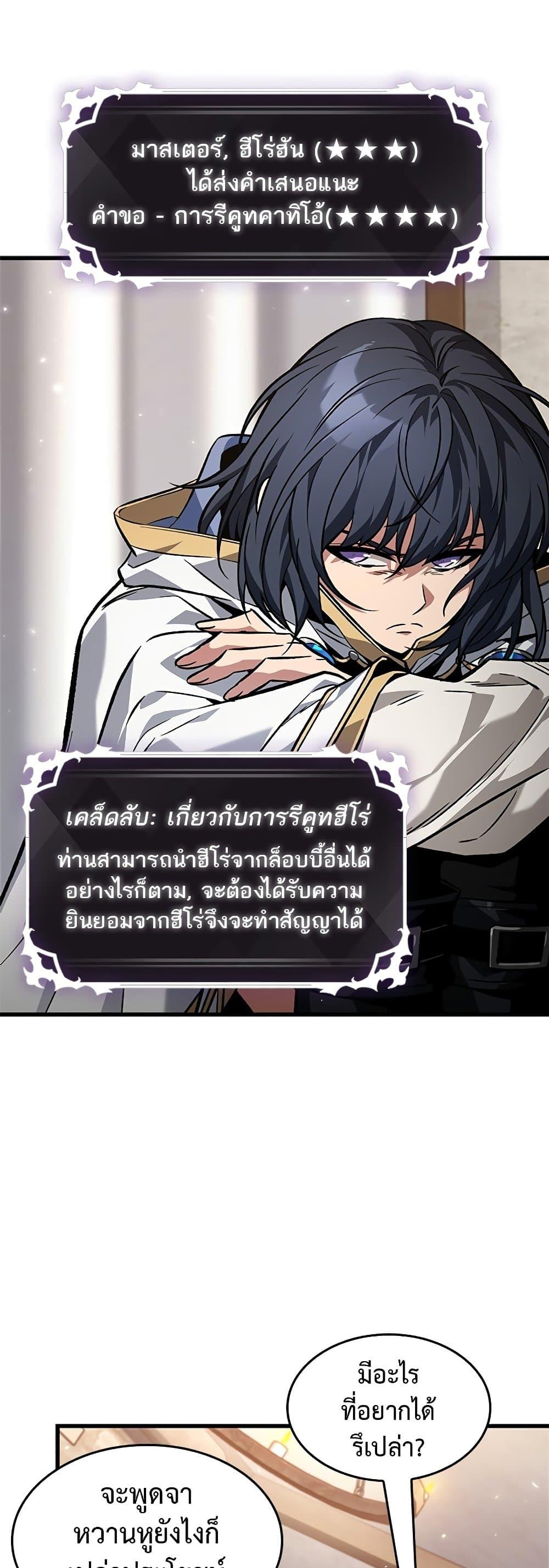 Pick Me Up, Infinite Gacha Chap 119 - Next Chap 120