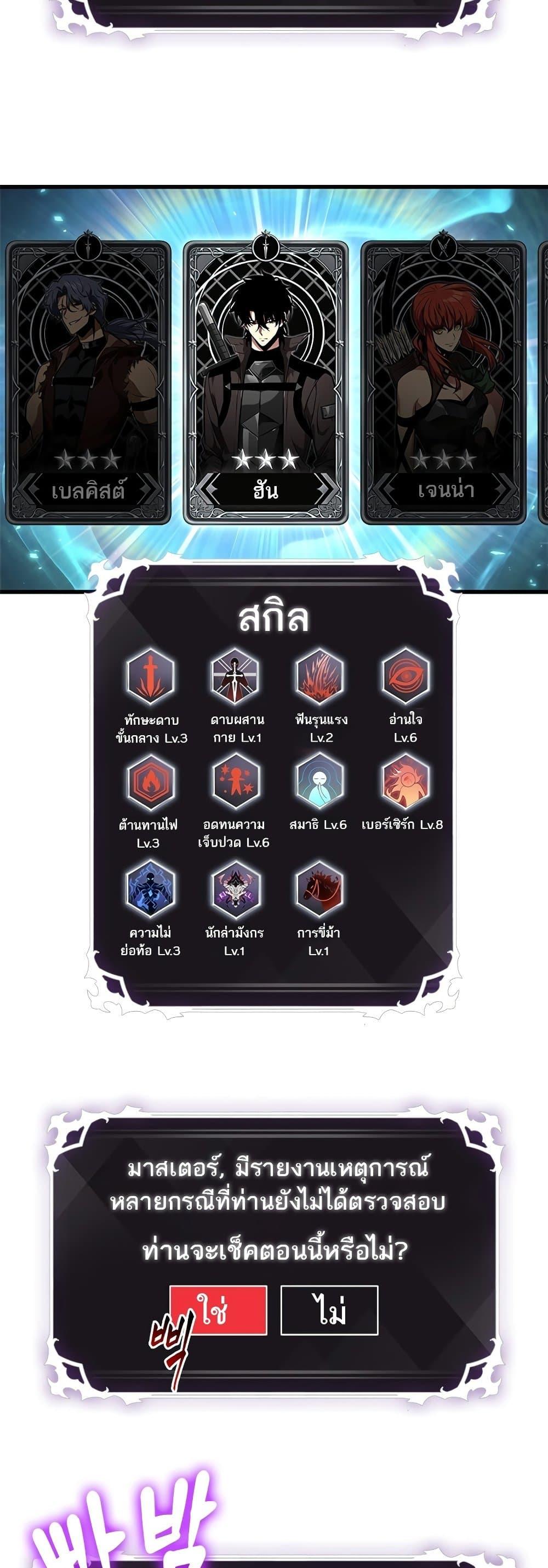 Pick Me Up, Infinite Gacha Chap 119 - Next Chap 120