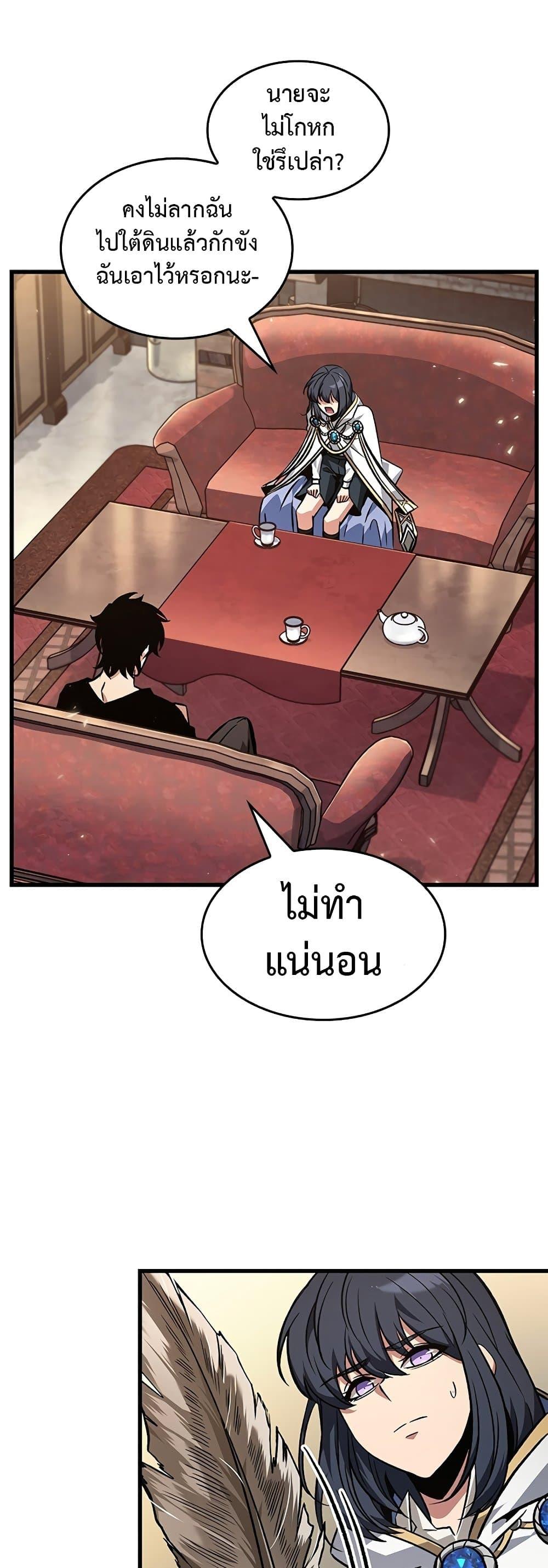 Pick Me Up, Infinite Gacha Chap 119 - Next Chap 120