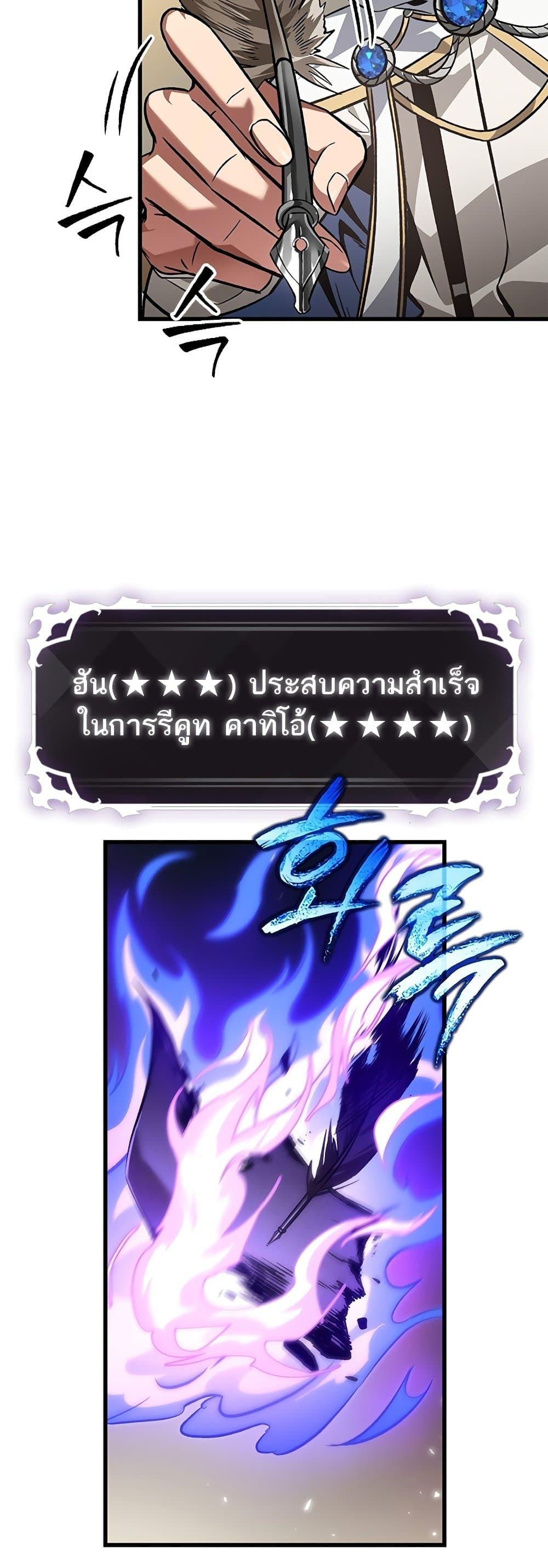 Pick Me Up, Infinite Gacha Chap 119 - Next Chap 120