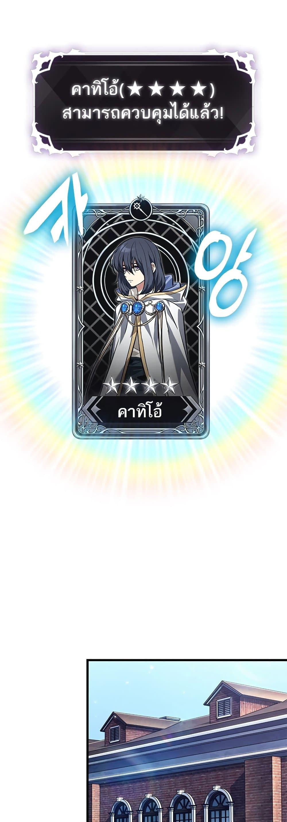 Pick Me Up, Infinite Gacha Chap 119 - Next Chap 120