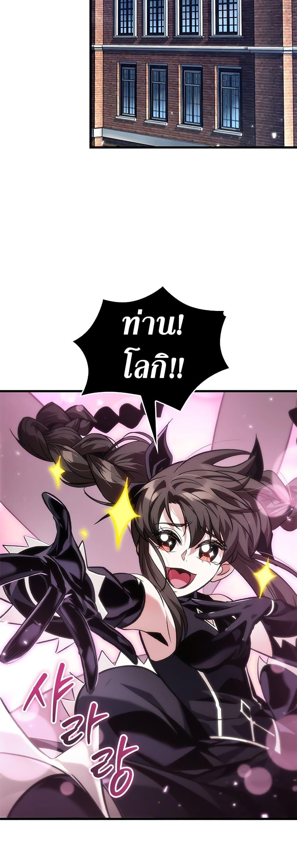 Pick Me Up, Infinite Gacha Chap 119 - Next Chap 120