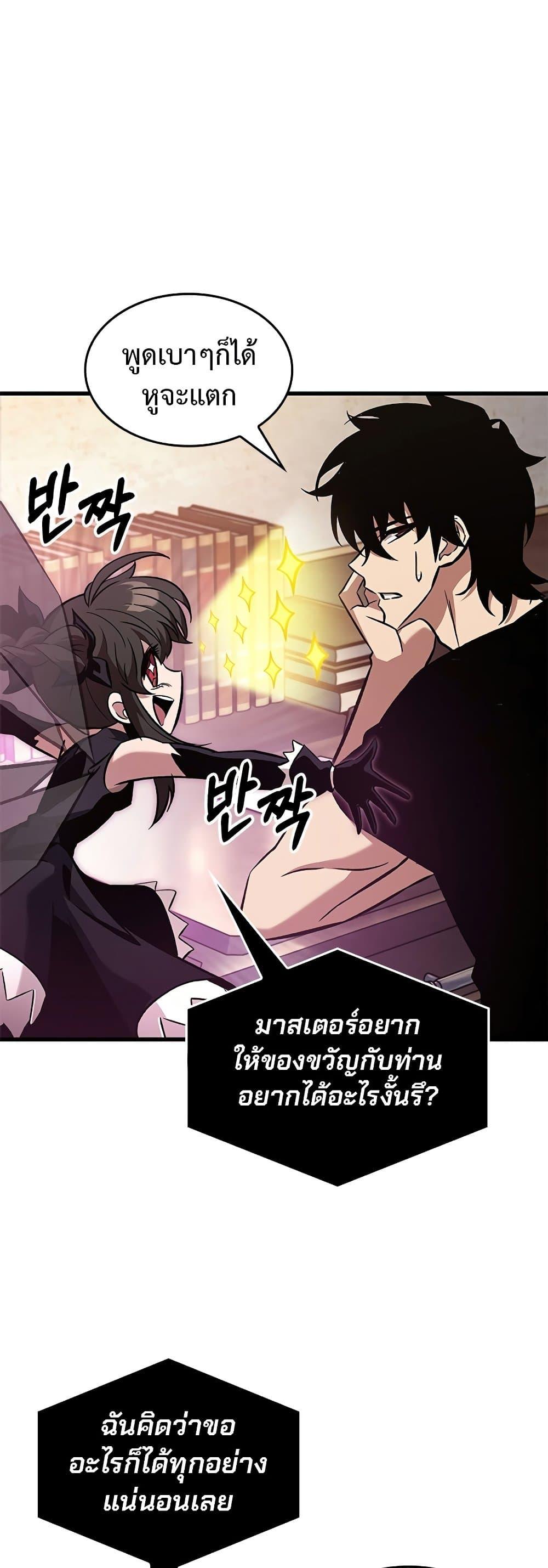 Pick Me Up, Infinite Gacha Chap 119 - Next Chap 120