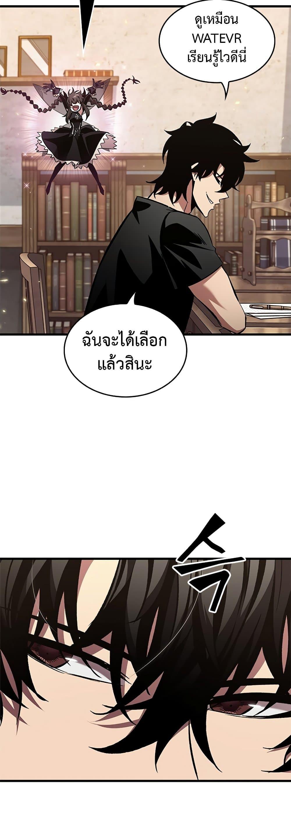 Pick Me Up, Infinite Gacha Chap 119 - Next Chap 120