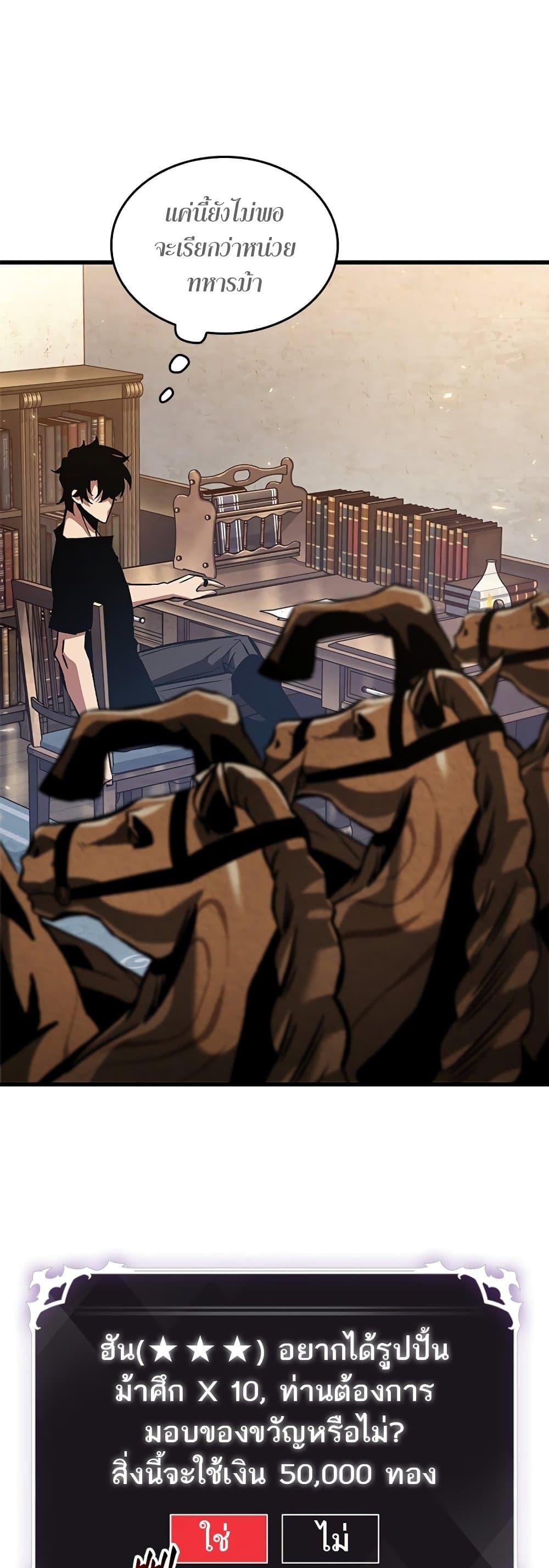 Pick Me Up, Infinite Gacha Chap 119 - Next Chap 120