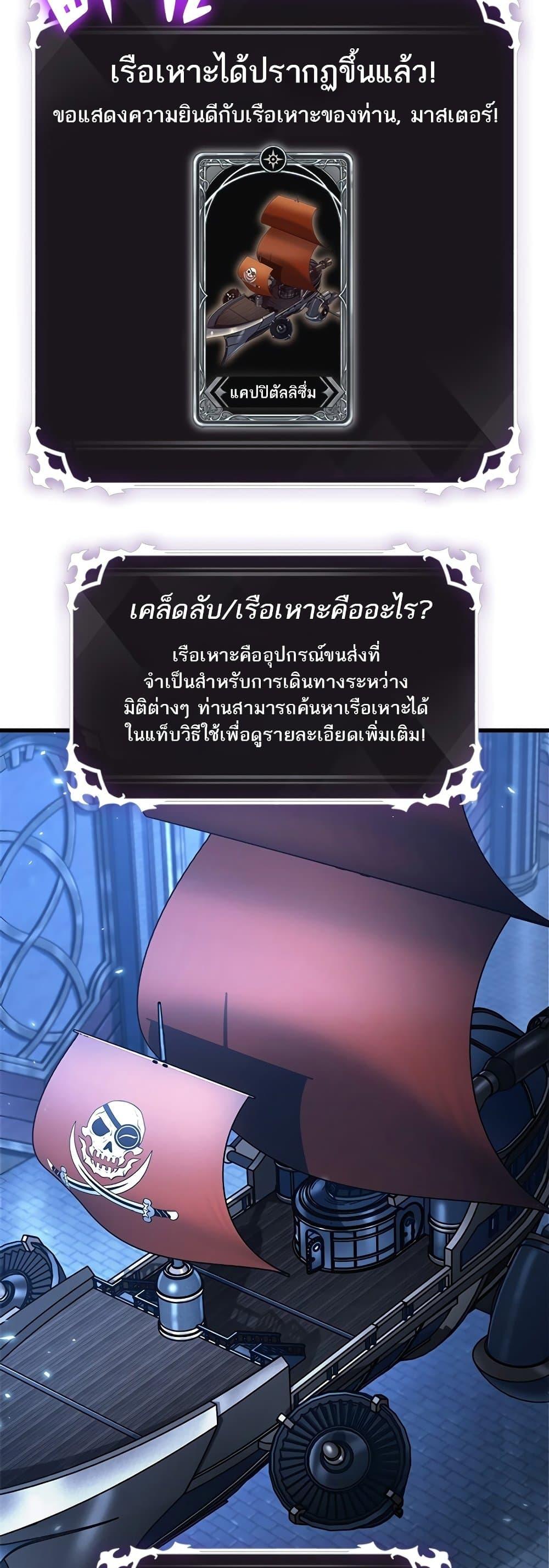Pick Me Up, Infinite Gacha Chap 119 - Next Chap 120