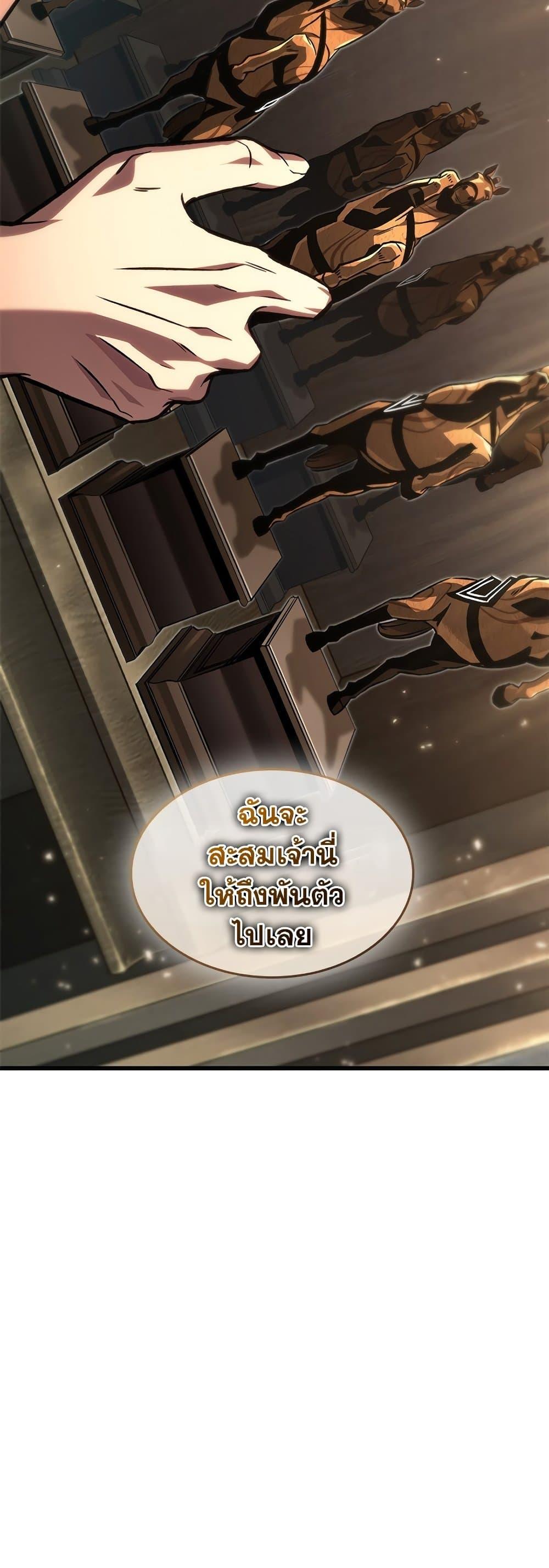Pick Me Up, Infinite Gacha Chap 119 - Next Chap 120